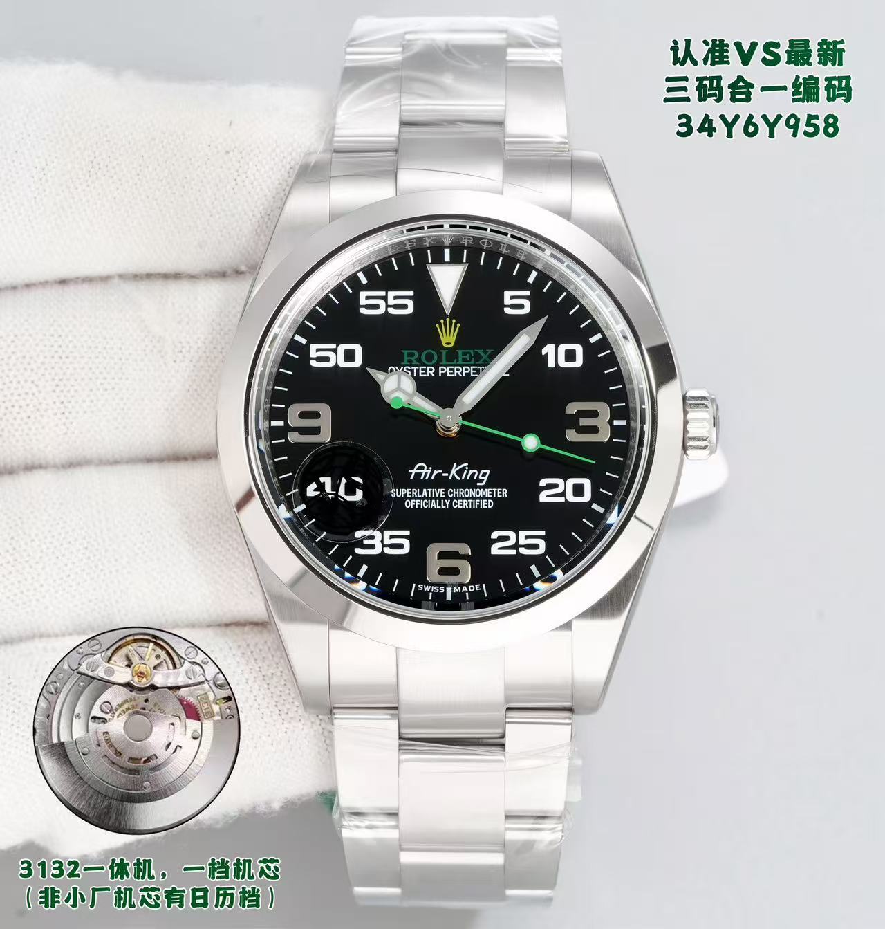brand Rolex Air King 126900 40mm luxury watch for sale – NeveReL