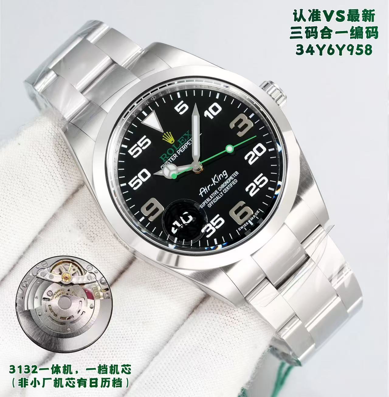 brand Rolex Air King 126900 40mm luxury watch for sale – NeveReL