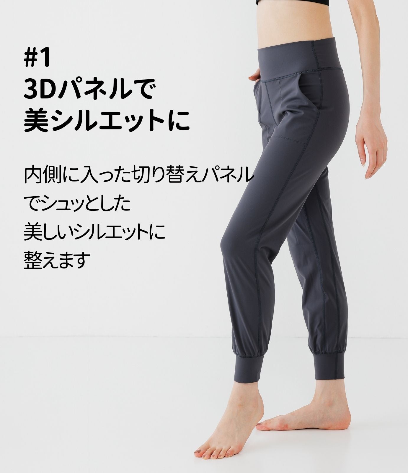 ジョガーパンツ 美シルエット