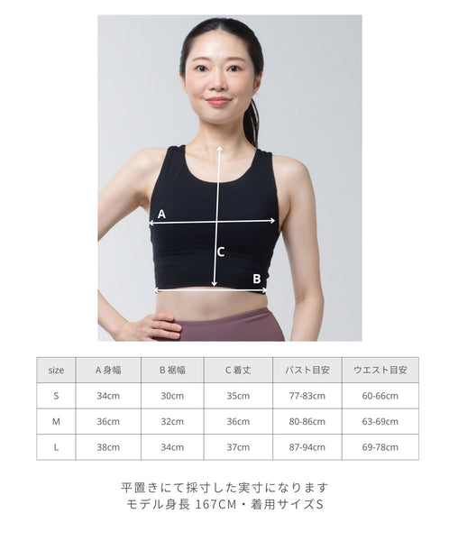 ハイネック スポーツブラ サイズ表