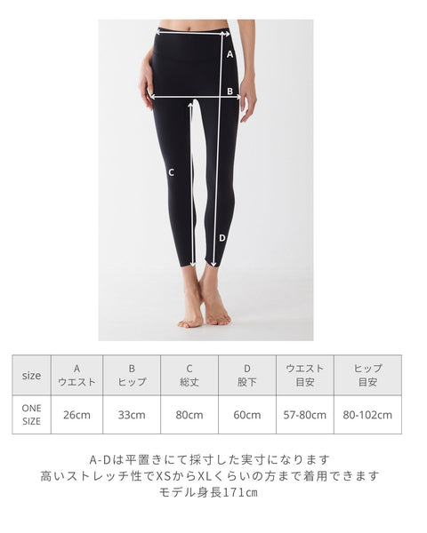 フリーサイズレギンス