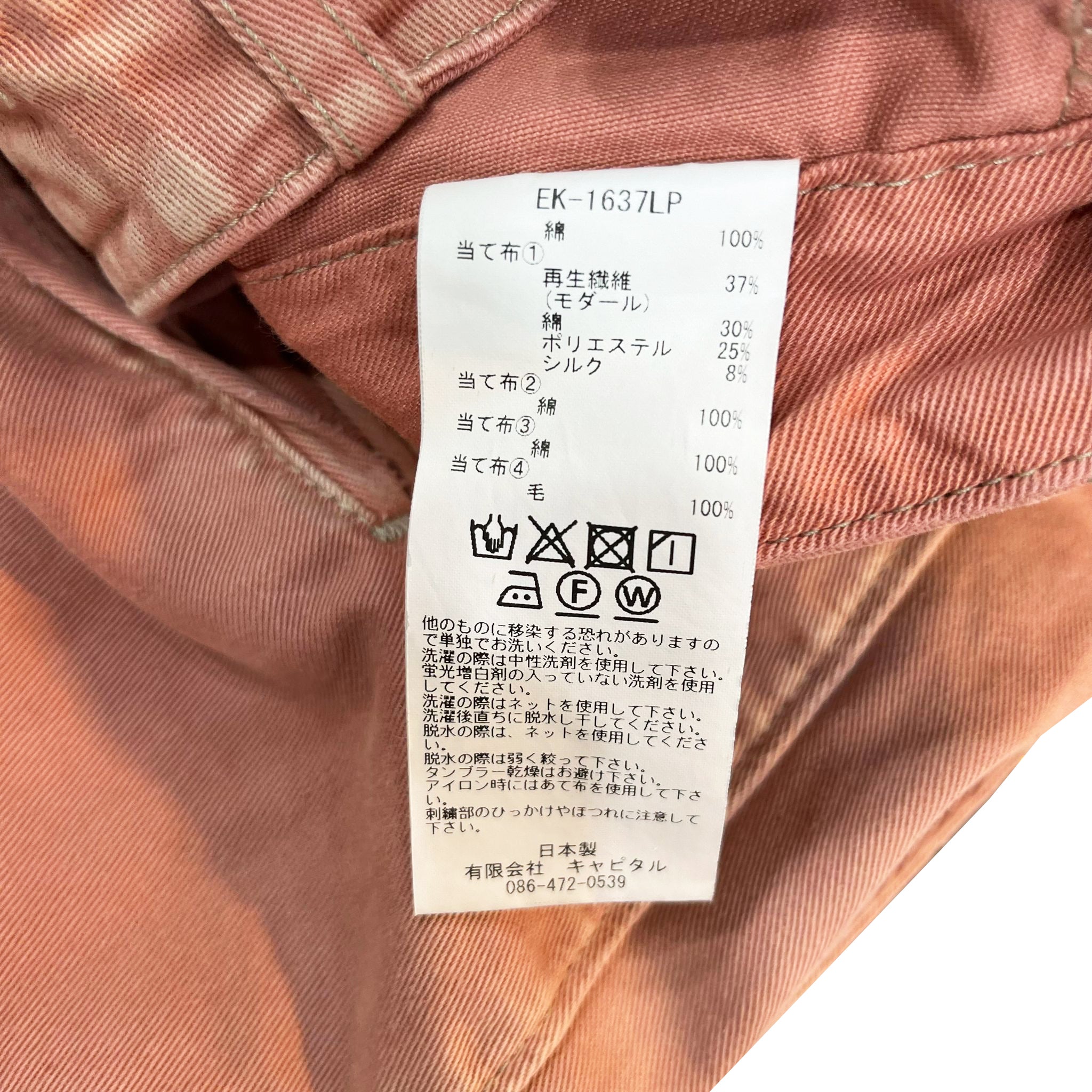  Restock  KAPITAL Katsuragi High Waist Neem Pants ( Gypsy Patch Remake )  EK-1637LP 