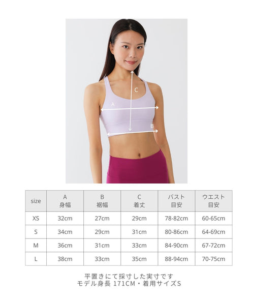 レディース ヨガ ブラトップ クロスストラップ サイズ表