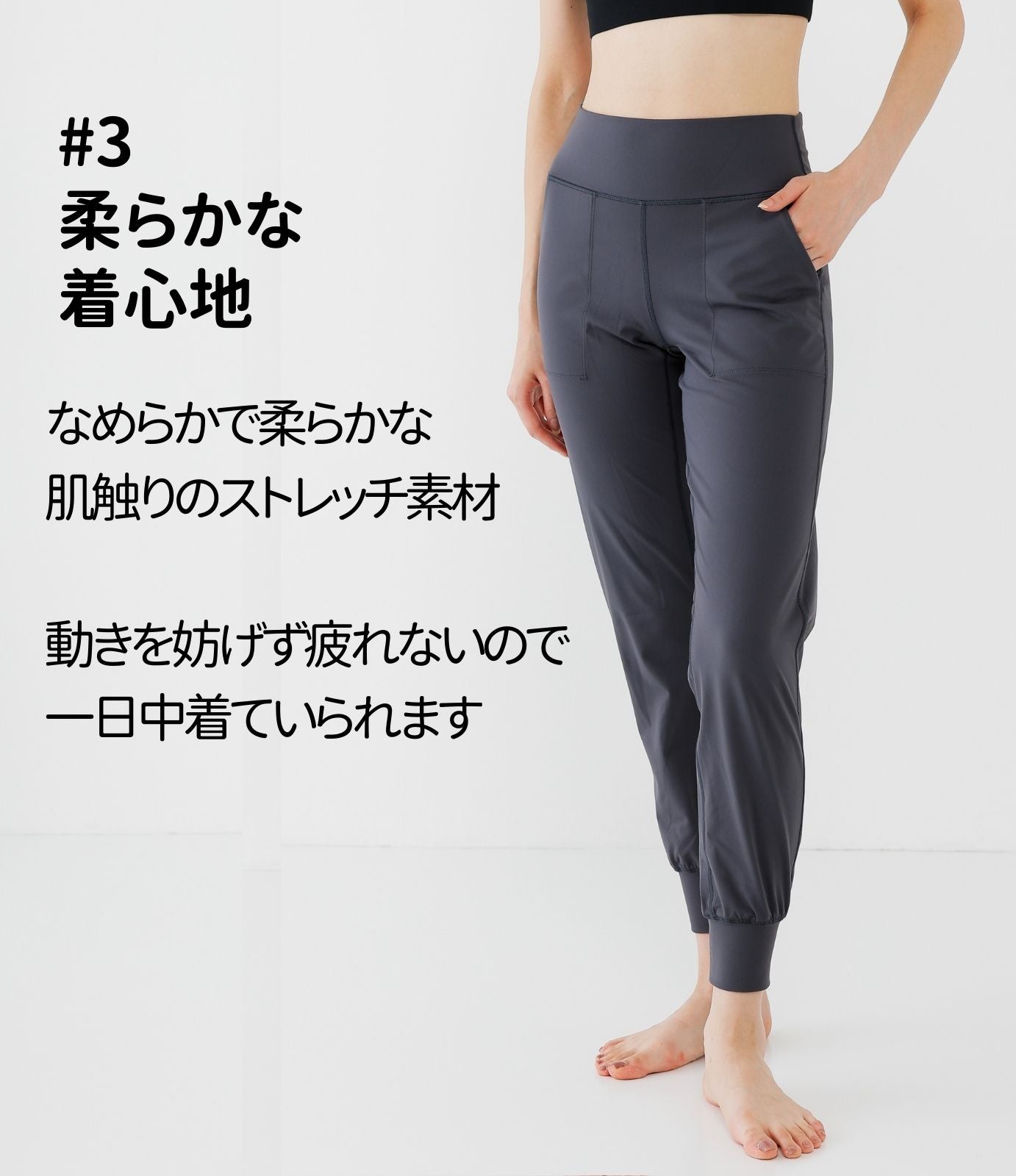 ジョガーパンツ やわらか素材