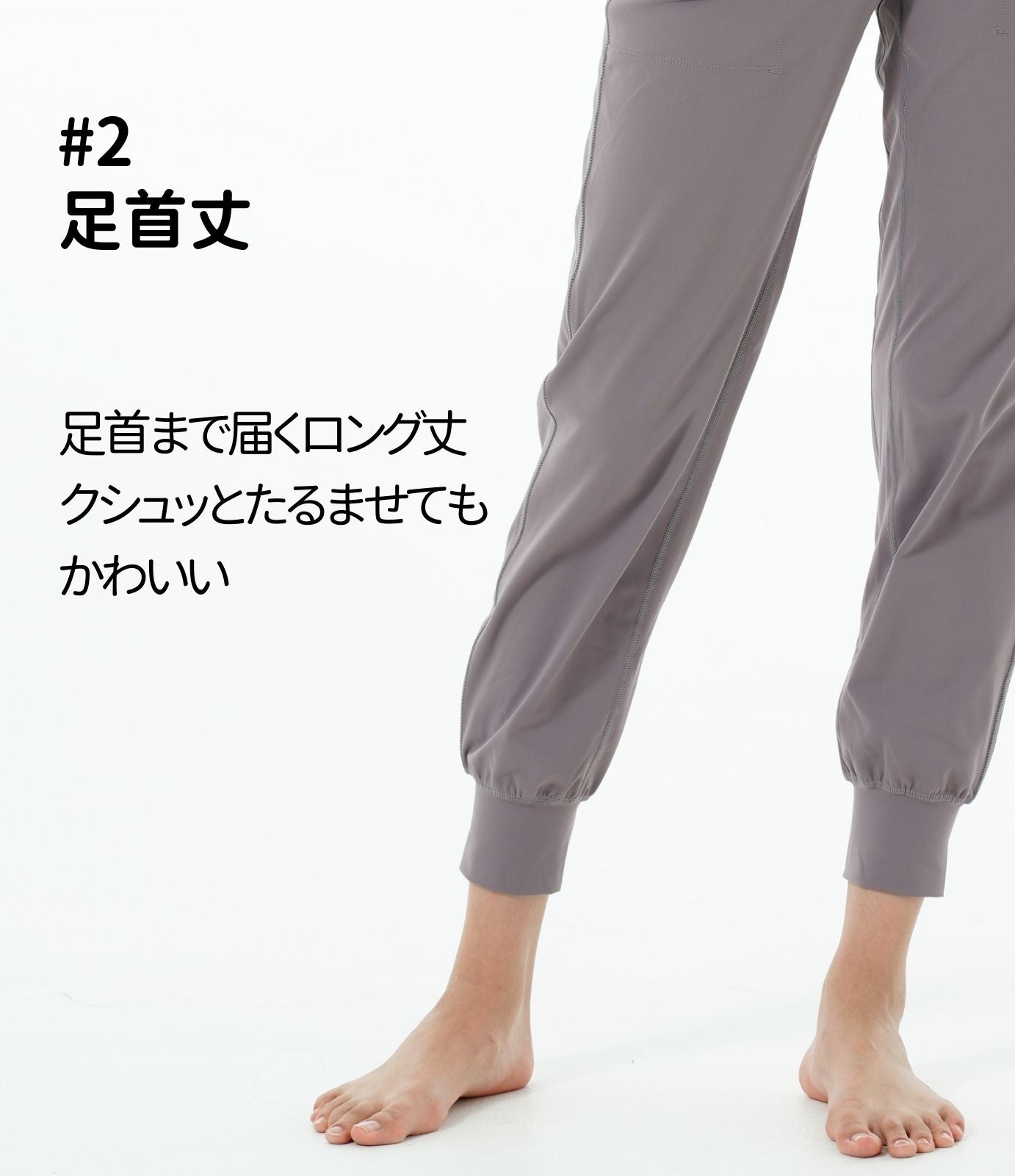 ジョガーパンツ 足首丈