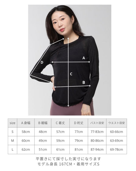 めくれない ヨガトップス  サイズ表