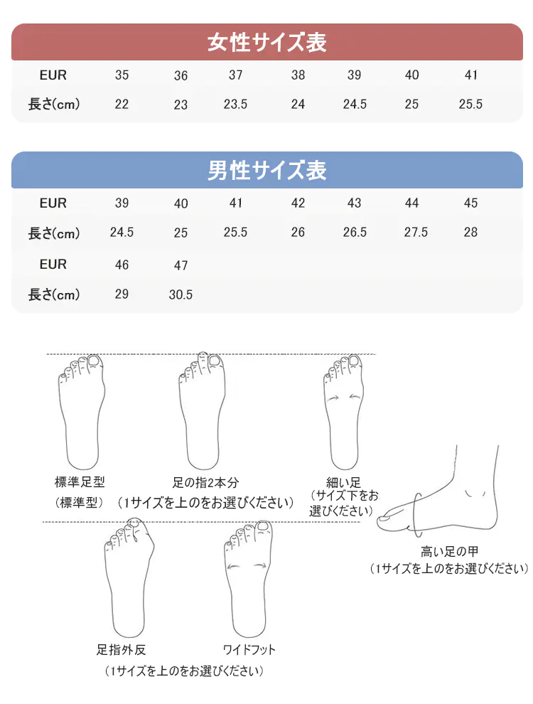 靴のサイズ表-日本.jpg