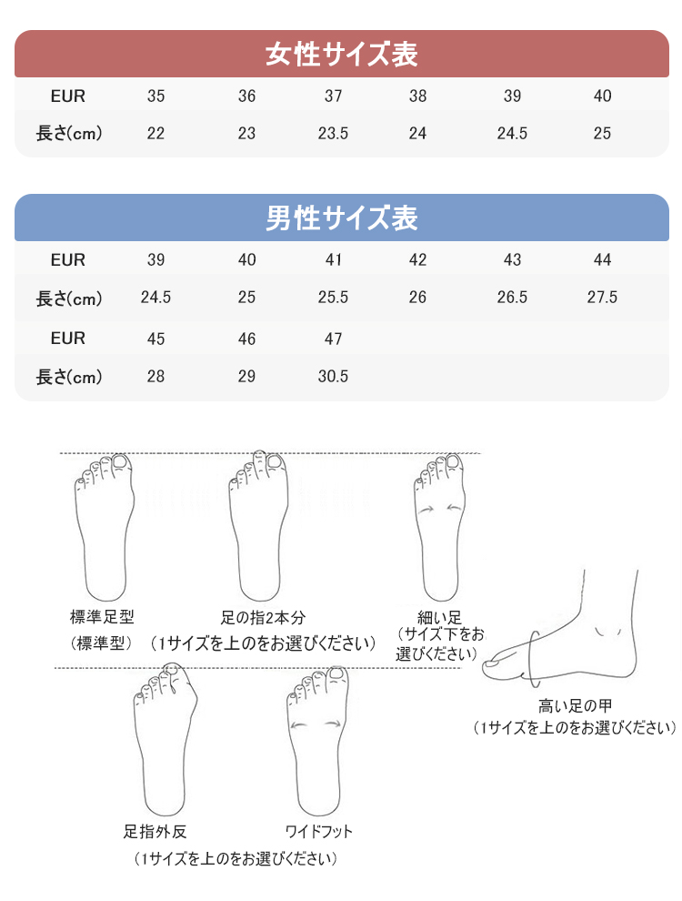 靴のサイズ表-日本.jpg