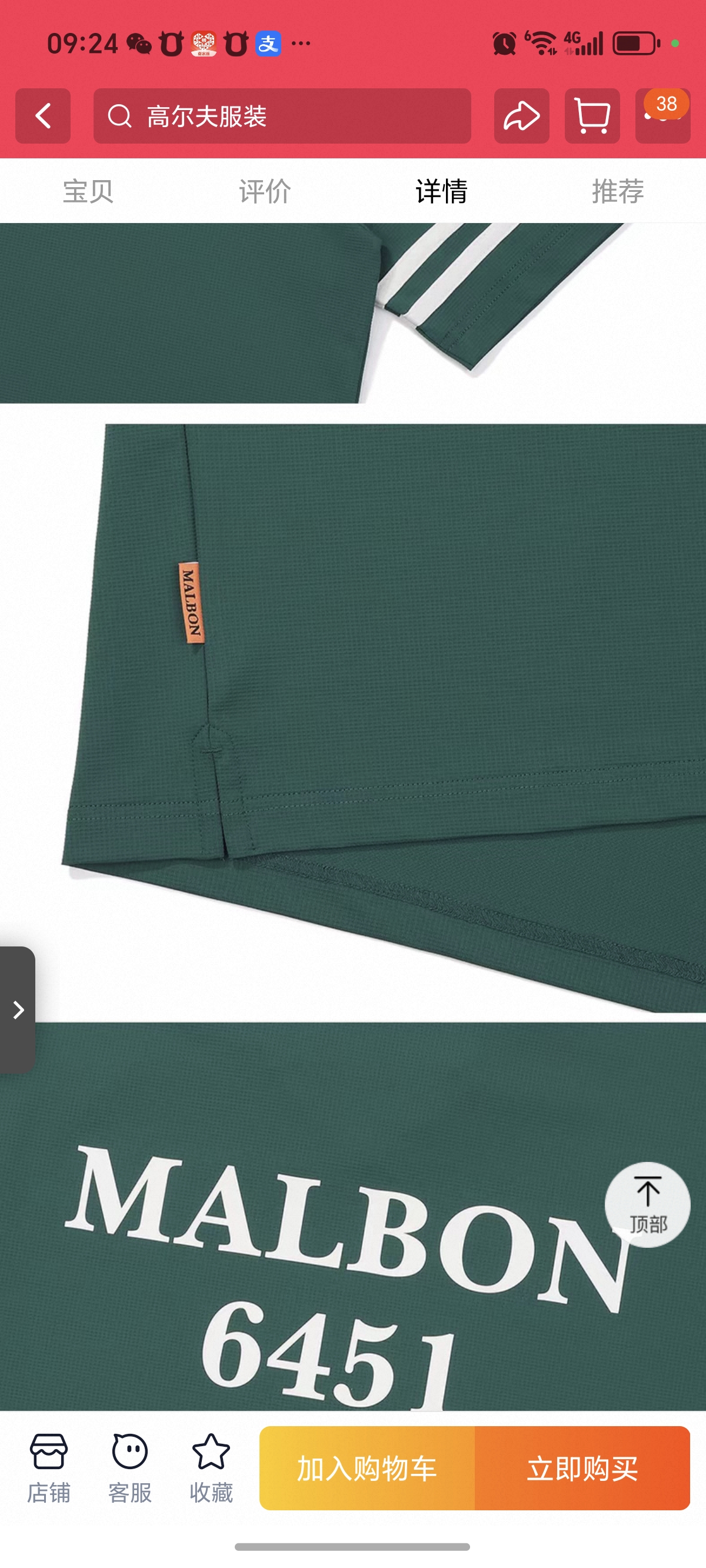 TITLESIT TAYLORMADE G/FORE GOLF BAG