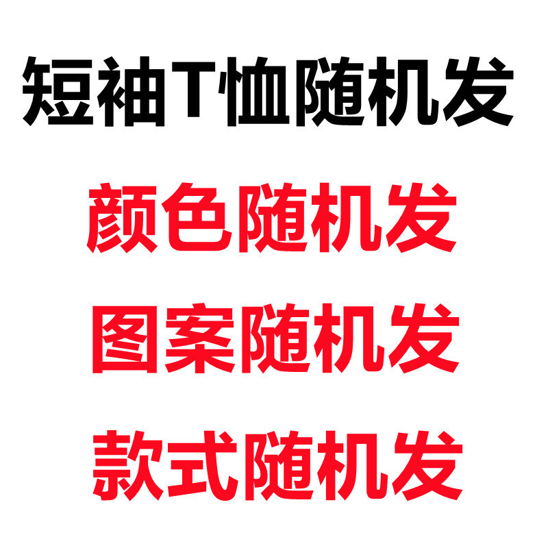 随机 发