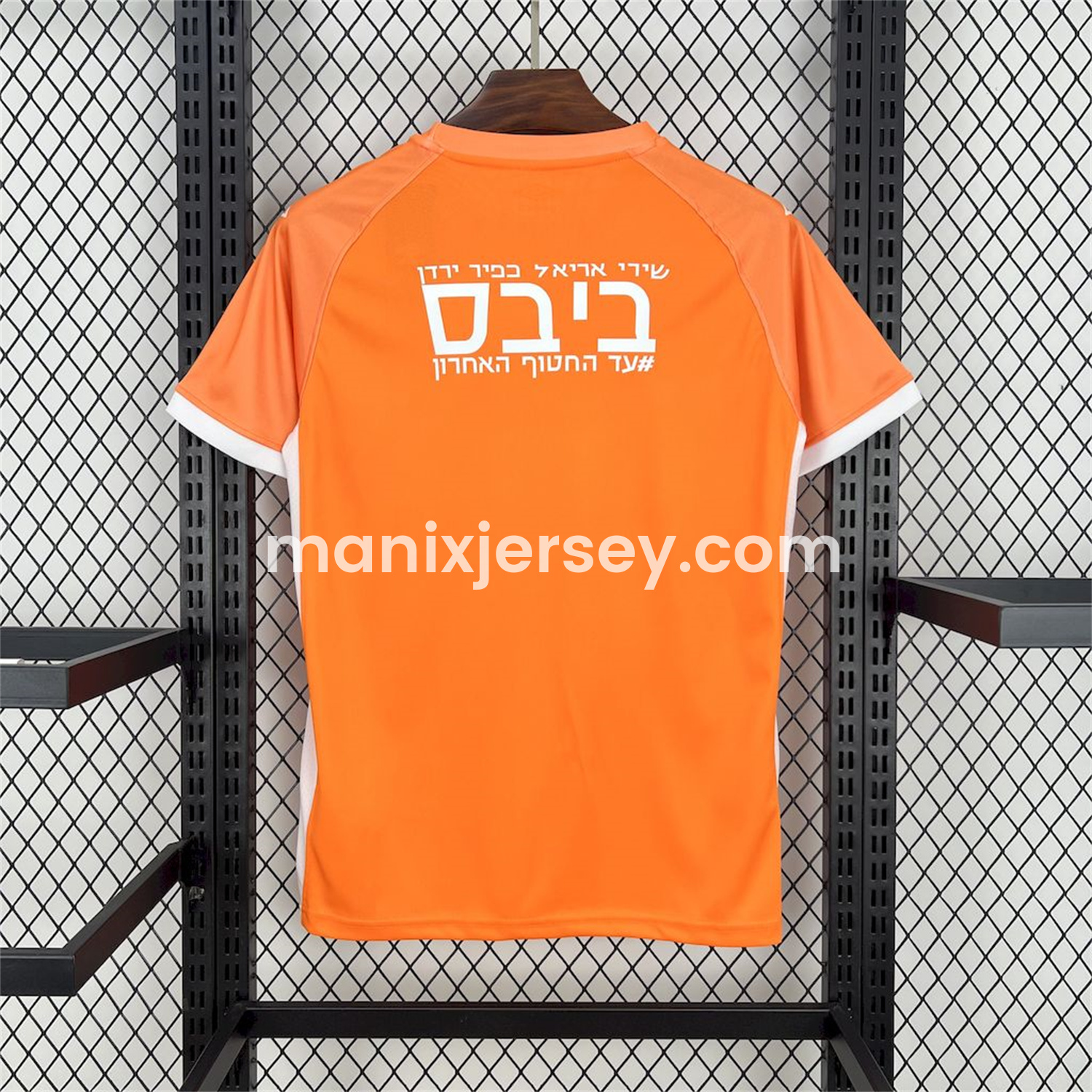 ManixJersey.com | Beitar Jerusalem 24-25 Fifth Jersey - Fans Version -Customize Name, Number and Patch | Worldwide Shipping