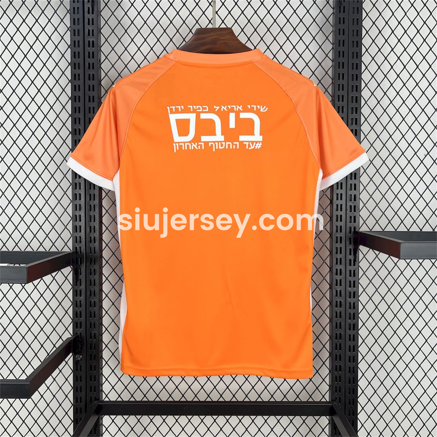 SIUjerseys-Beitar Jerusalem 24-25 Fifth Jersey - Fans Version