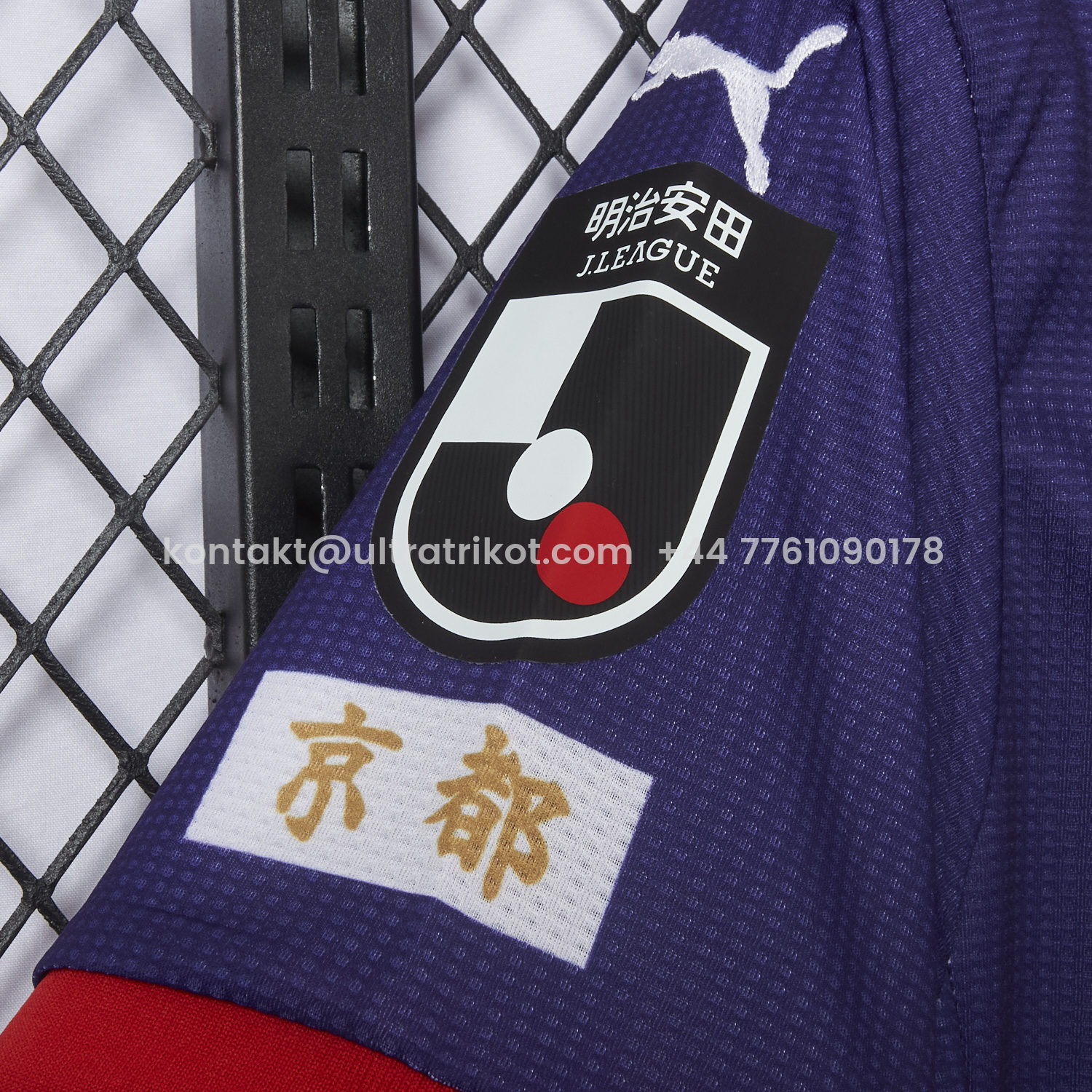 UltraTrikot-Kyoto Sanga 25-26 Home Jersey - Fans Version