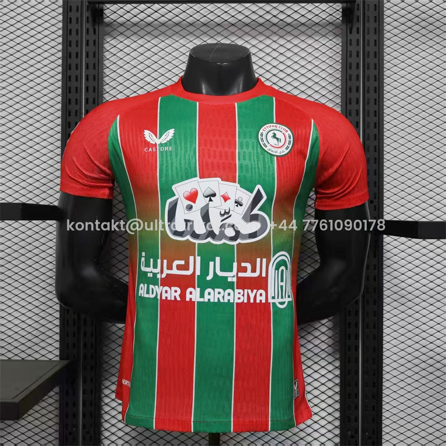 UltraTrikot-Al-Ettifaq FC 25-26 Away Jersey - Player Version
