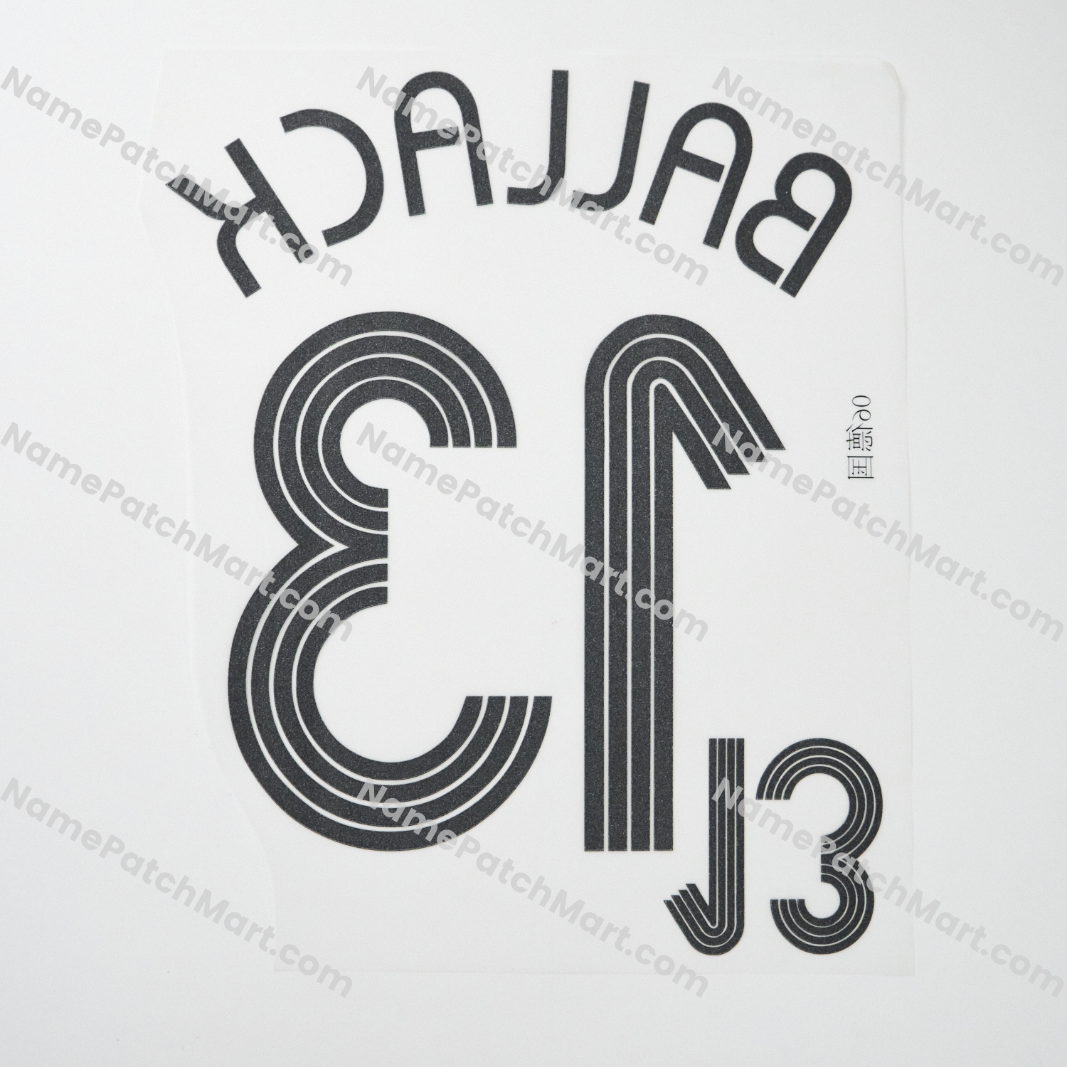 Ballack #13 - Germany 2006 Home  | Name Number Set - NamePatchMart.COM