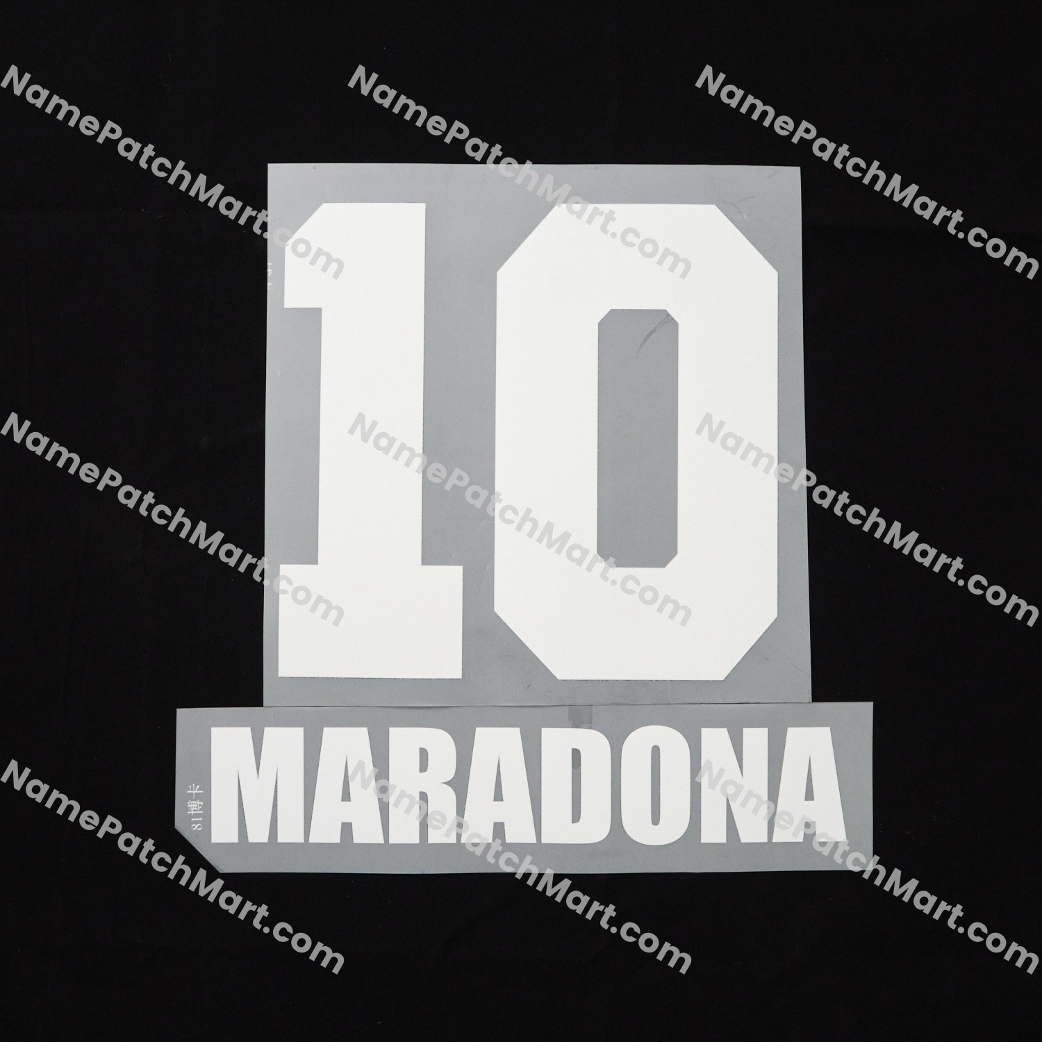 Maradona #10 - Boca Juniors 1981 Home White  | Name Number Set - NamePatchMart.COM