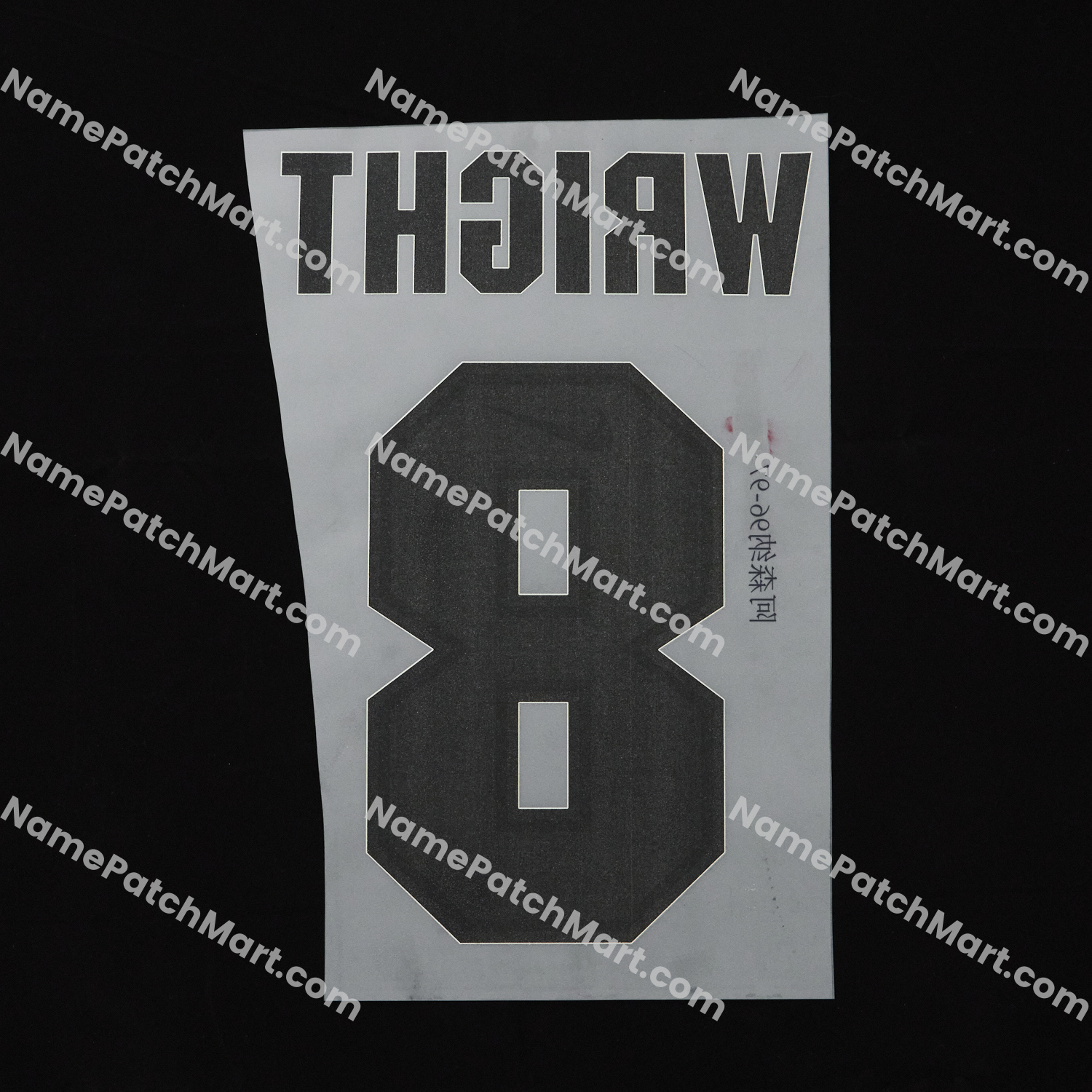 Wright #8 - Arsenal 1994-96 Home  | Name Number Set - NamePatchMart.COM