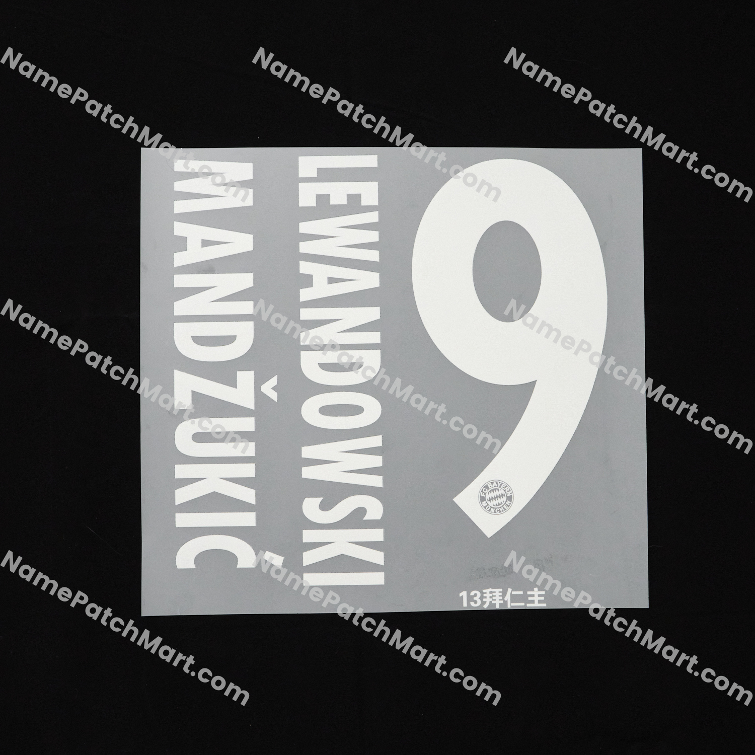 Lewandowski #9 Mandžukić #9 - Bayern Munich 2013-15 Home  | Name Number Set - NamePatchMart.COM