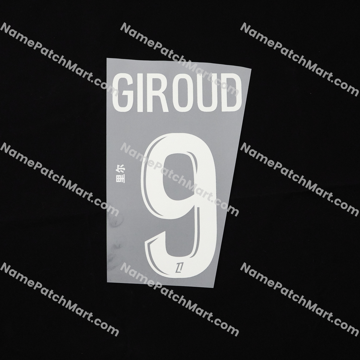 Giroud #9 (Ligue 1) - Lille 25-26 Home  | Name Number Set - NamePatchMart.COM