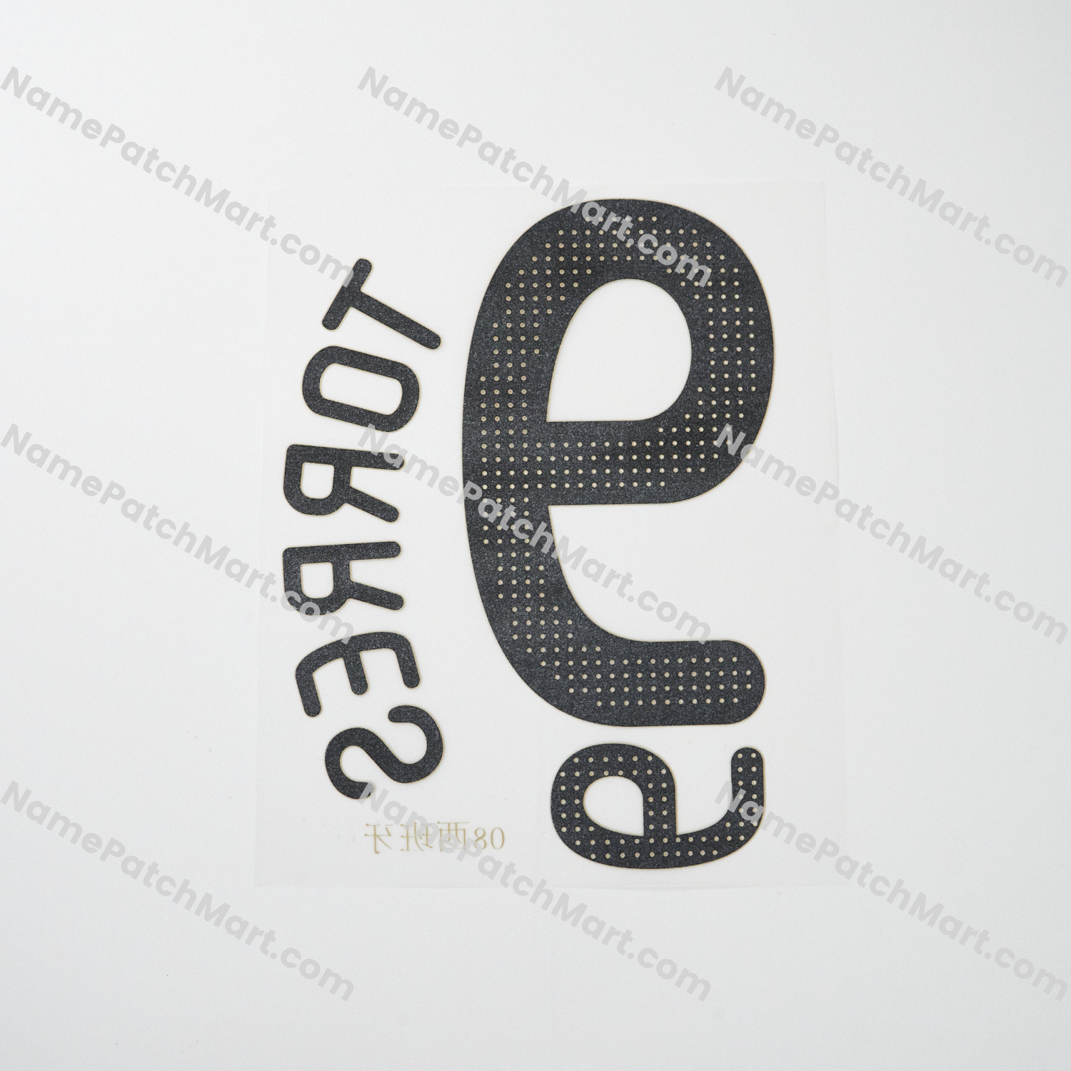 Torres #9 - Spain 2008 Home  | Name Number Set - NamePatchMart.COM