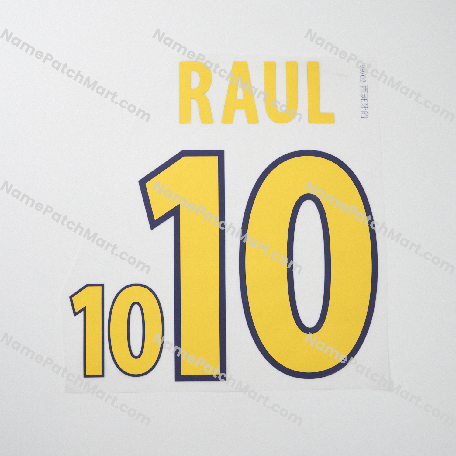 Raúl #10 - Spain 1999-02 Home  | Name Number Set - NamePatchMart.COM