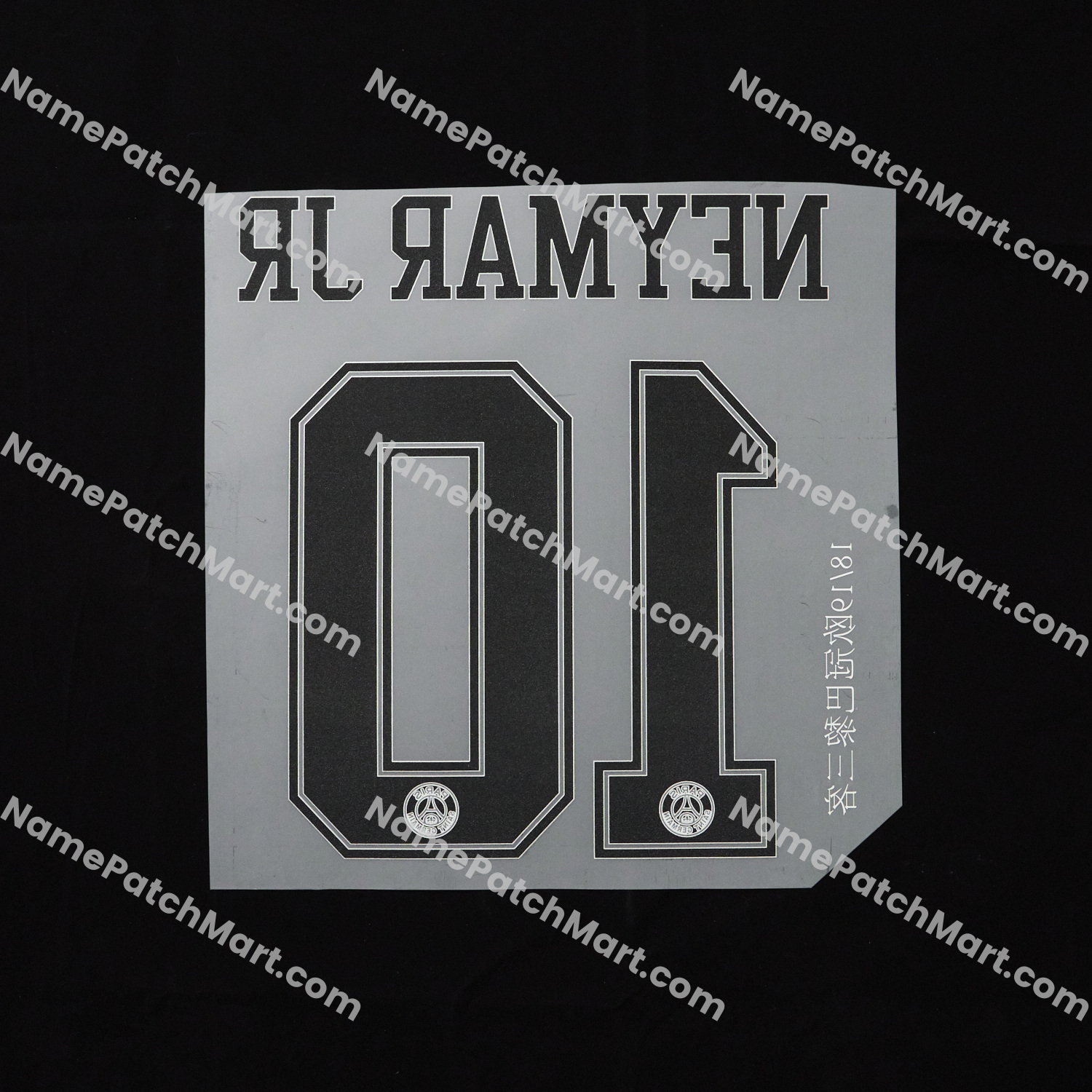 Neymar Jr #10 (Champions League) - Paris Saint-Germain PSG 2018-19 Fourth  | Name Number Set - NamePatchMart.COM