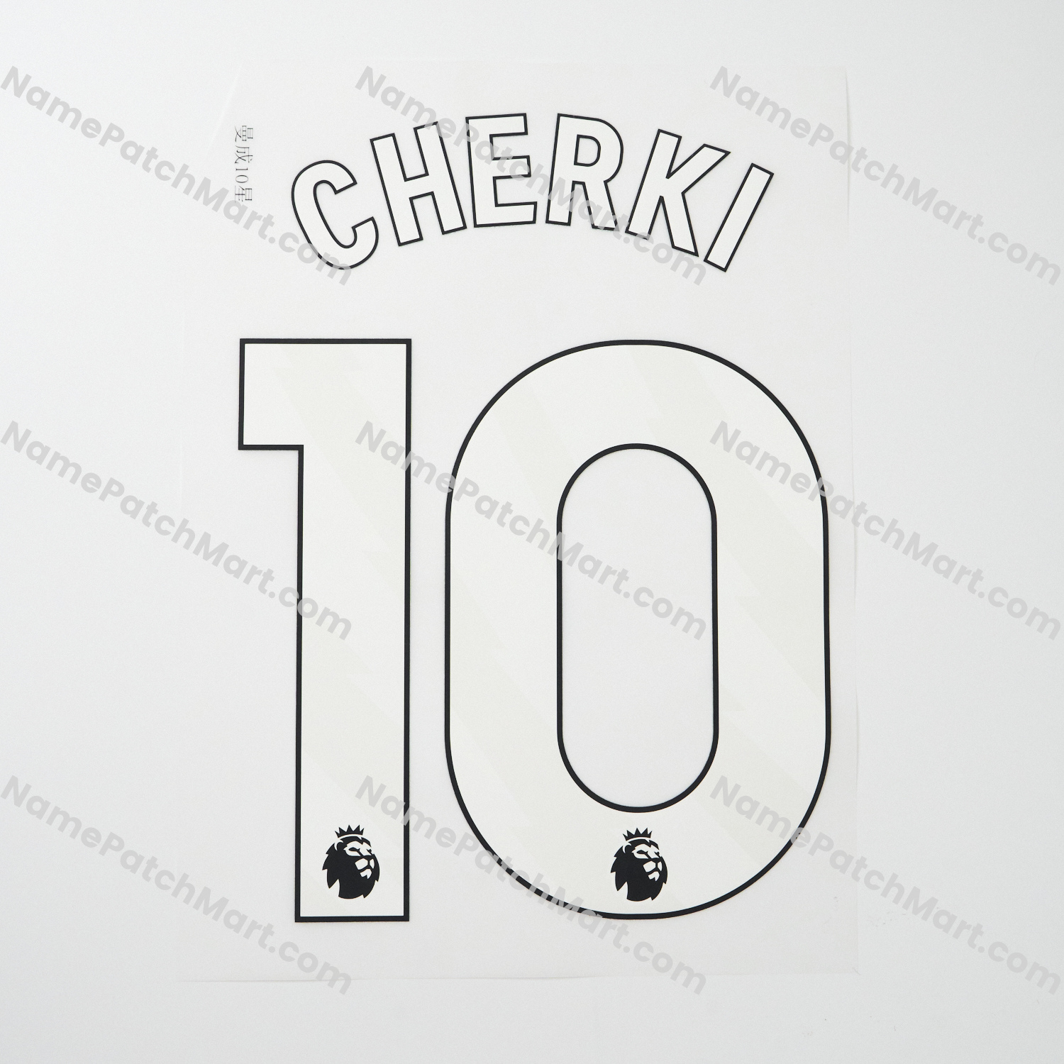 Cherki #10 (Premier League) - Manchester City 25-26 Home  | Name Number Set - NamePatchMart.COM