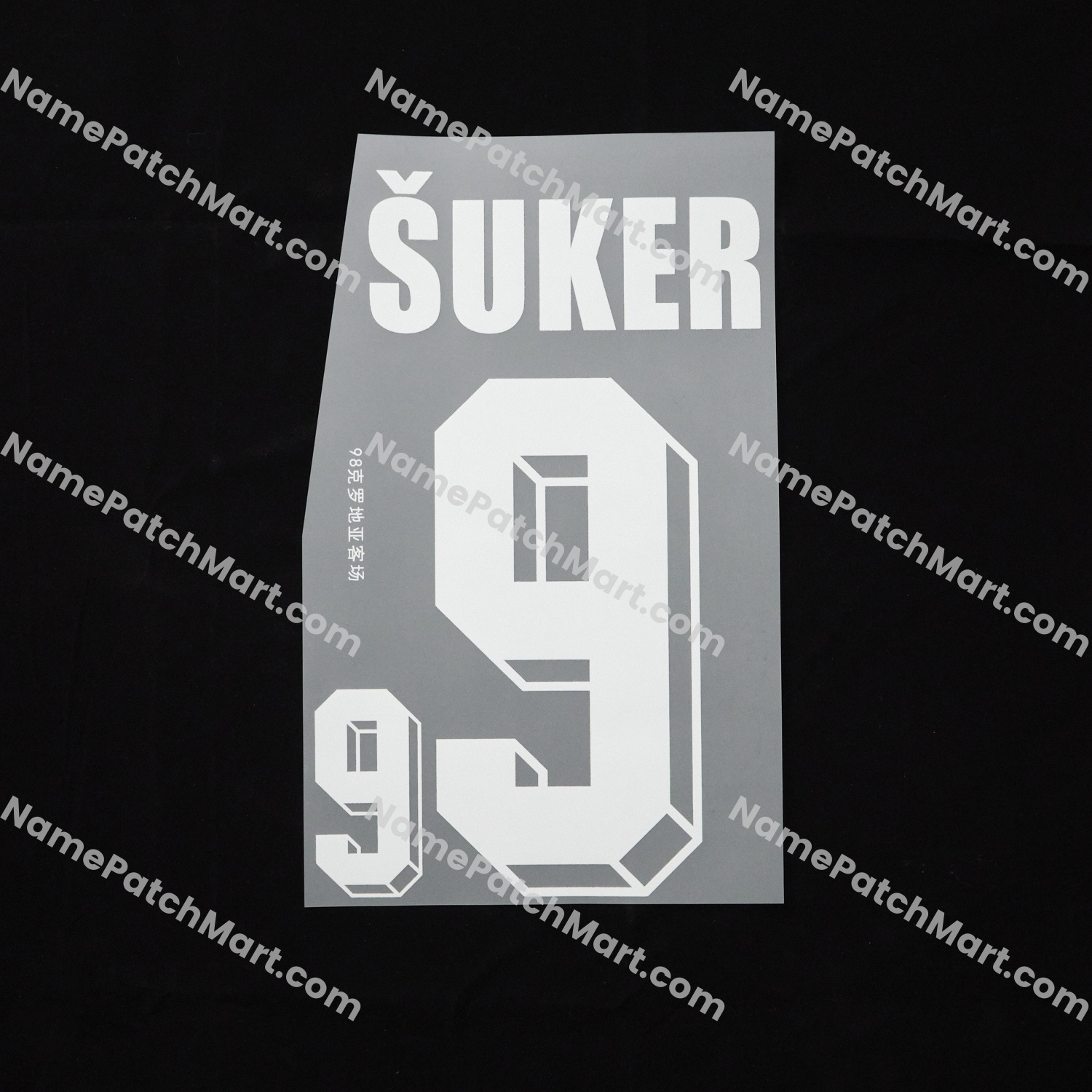 Šuker #9 - Croatia 1998 Away  | Name Number Set - NamePatchMart.COM