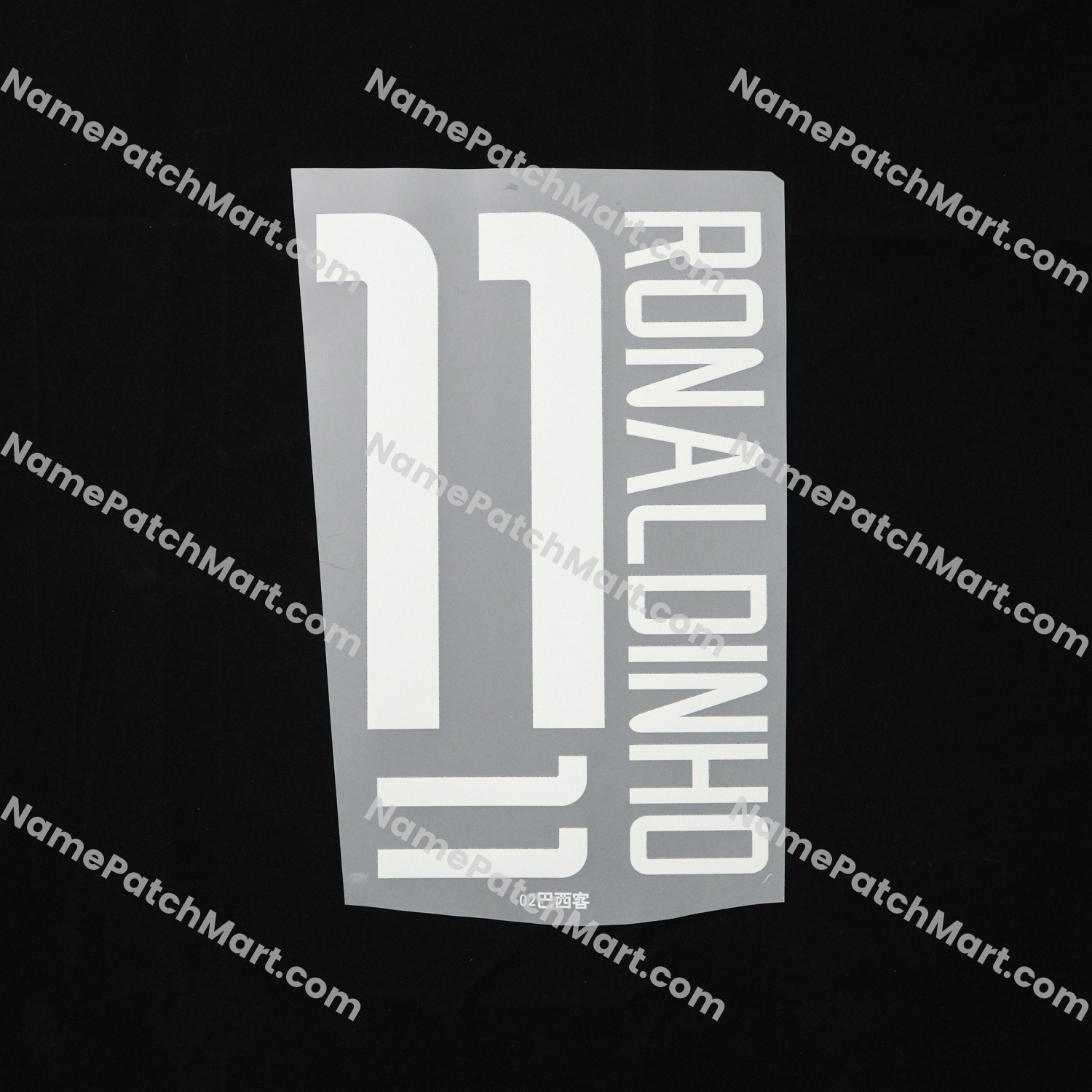 Ronaldinho #11 - Brazil 2002 Away  | Name Number Set - NamePatchMart.COM