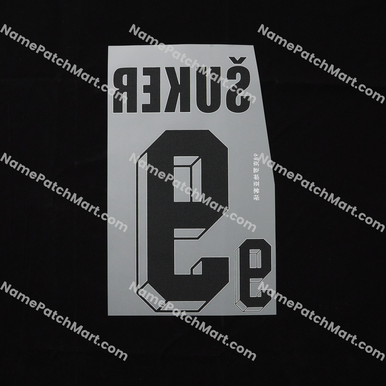 Šuker #9 - Croatia 1998 Away  | Name Number Set - NamePatchMart.COM