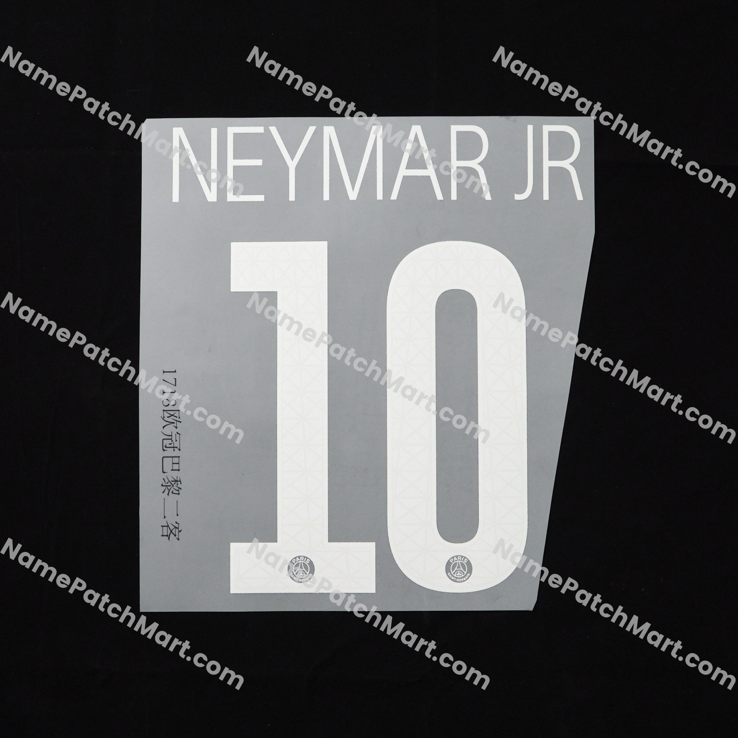 Neymar Jr #10 (Champions League) - Paris Saint-Germain PSG 2017-18 Third  | Name Number Set - NamePatchMart.COM