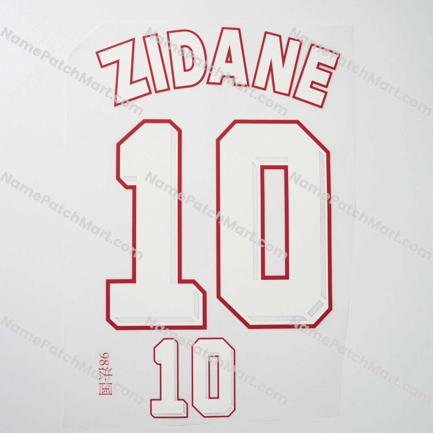 Zidane #10 - France 1998 Home  | Name Number Set - NamePatchMart.COM