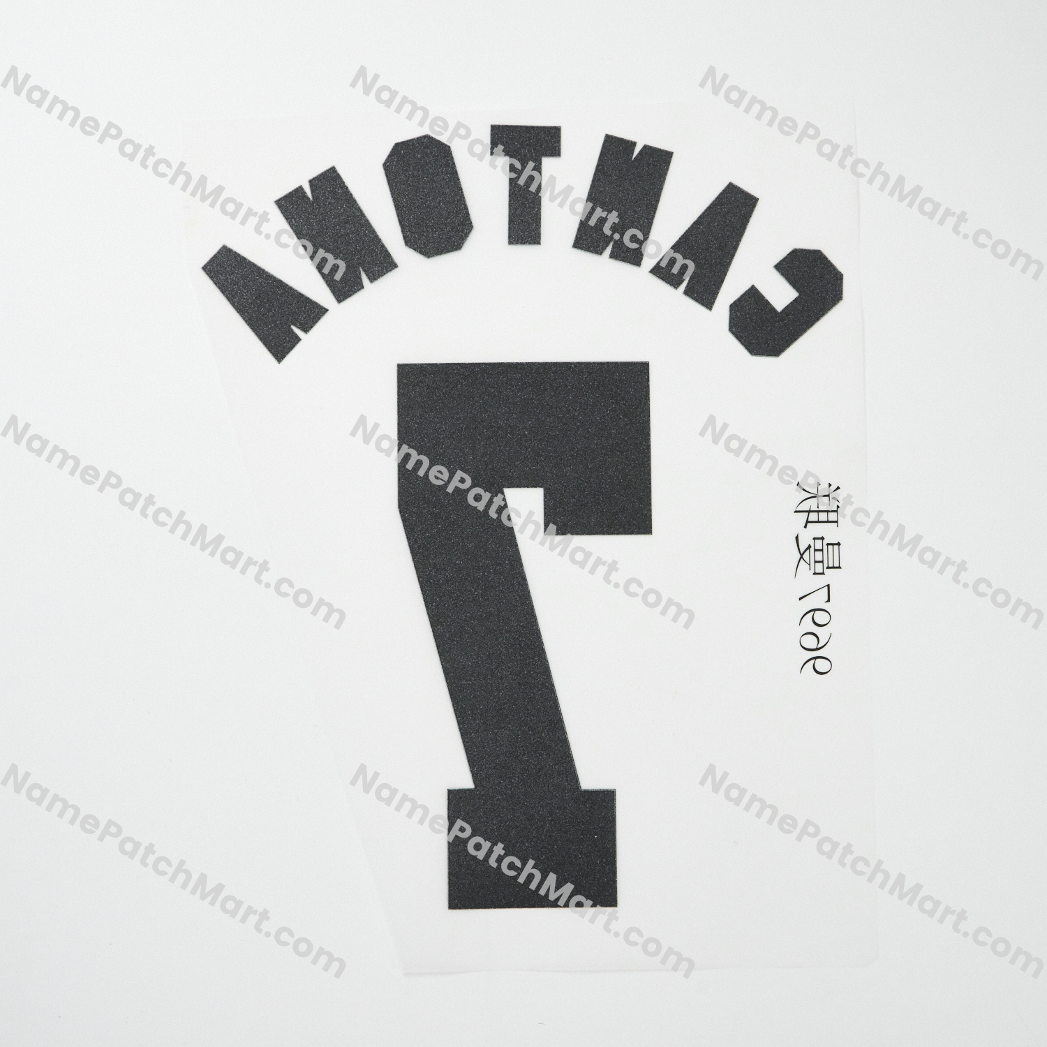 Cantona #7 (Champions League) - Manchester United 1996-97 Away  | Name Number Set - NamePatchMart.COM