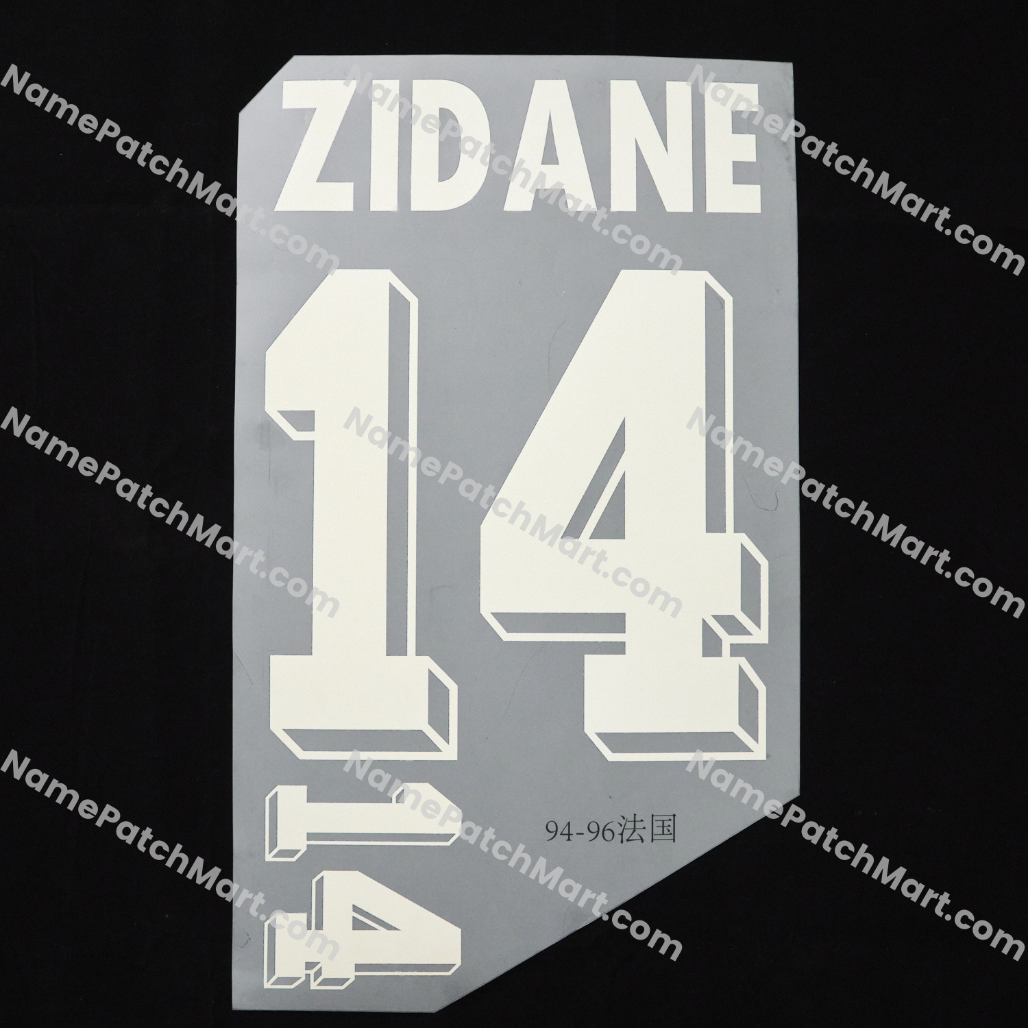 Zidane #14 - France 1994-96 Away  | Name Number Set - NamePatchMart.COM