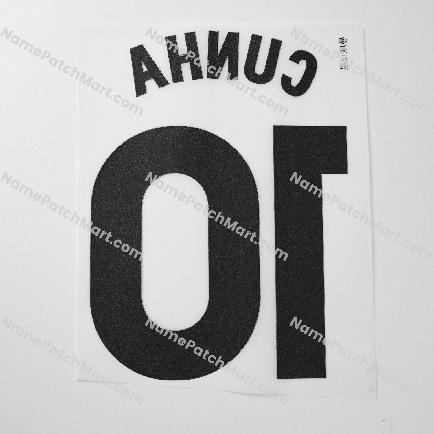 Cunha #10 (Premier League) - Manchester United 25-26 Home  | Name Number Set - NamePatchMart.COM