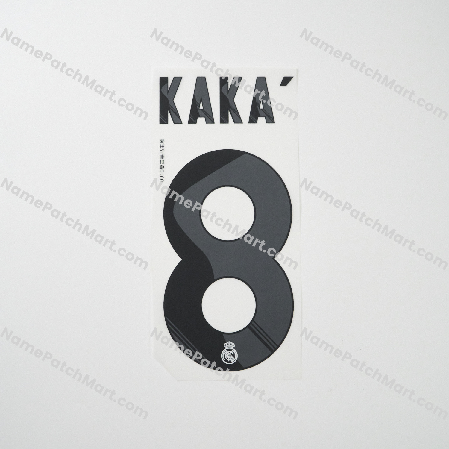 Kaka' #8 - Real Madrid 2009-10 Home  | Name Number Set - NamePatchMart.COM