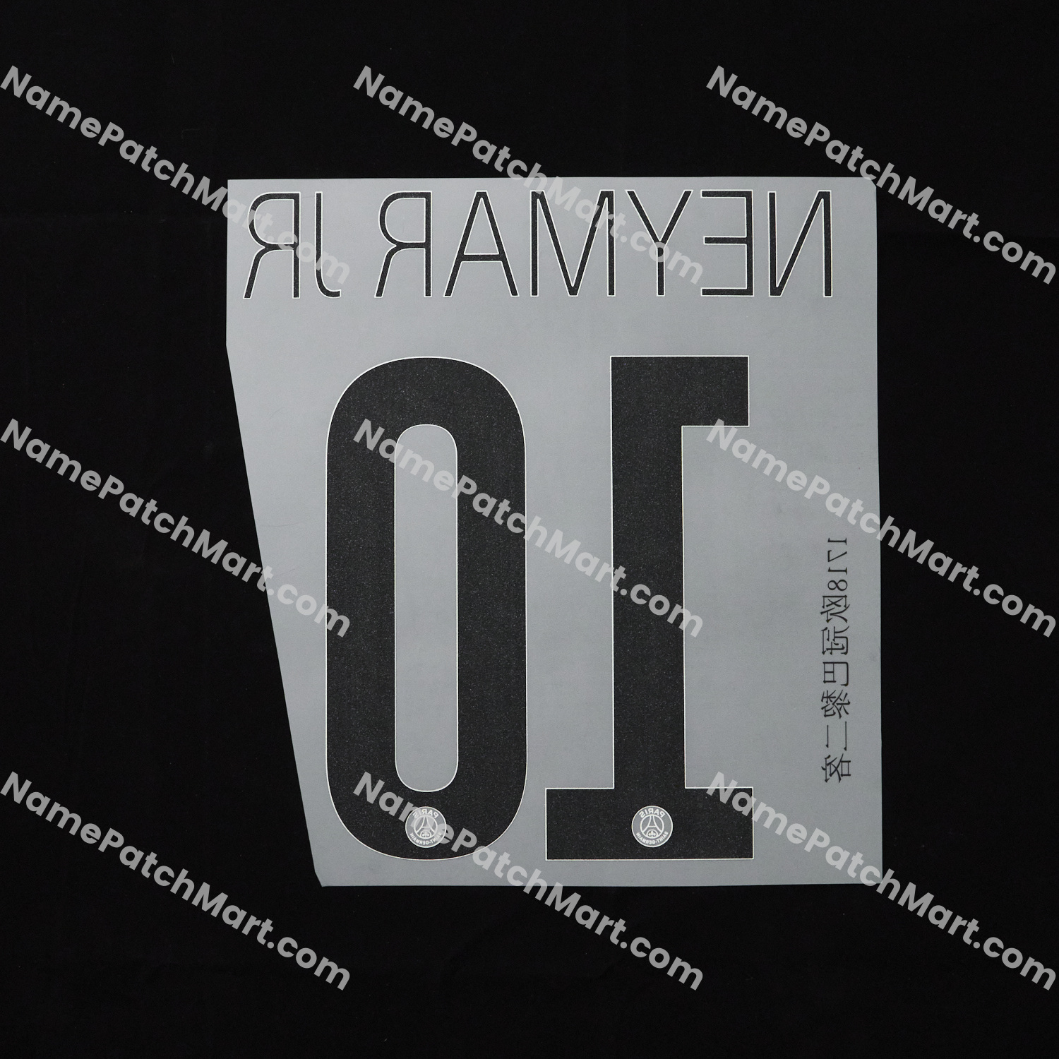 Neymar Jr #10 (Champions League) - Paris Saint-Germain PSG 2017-18 Third  | Name Number Set - NamePatchMart.COM