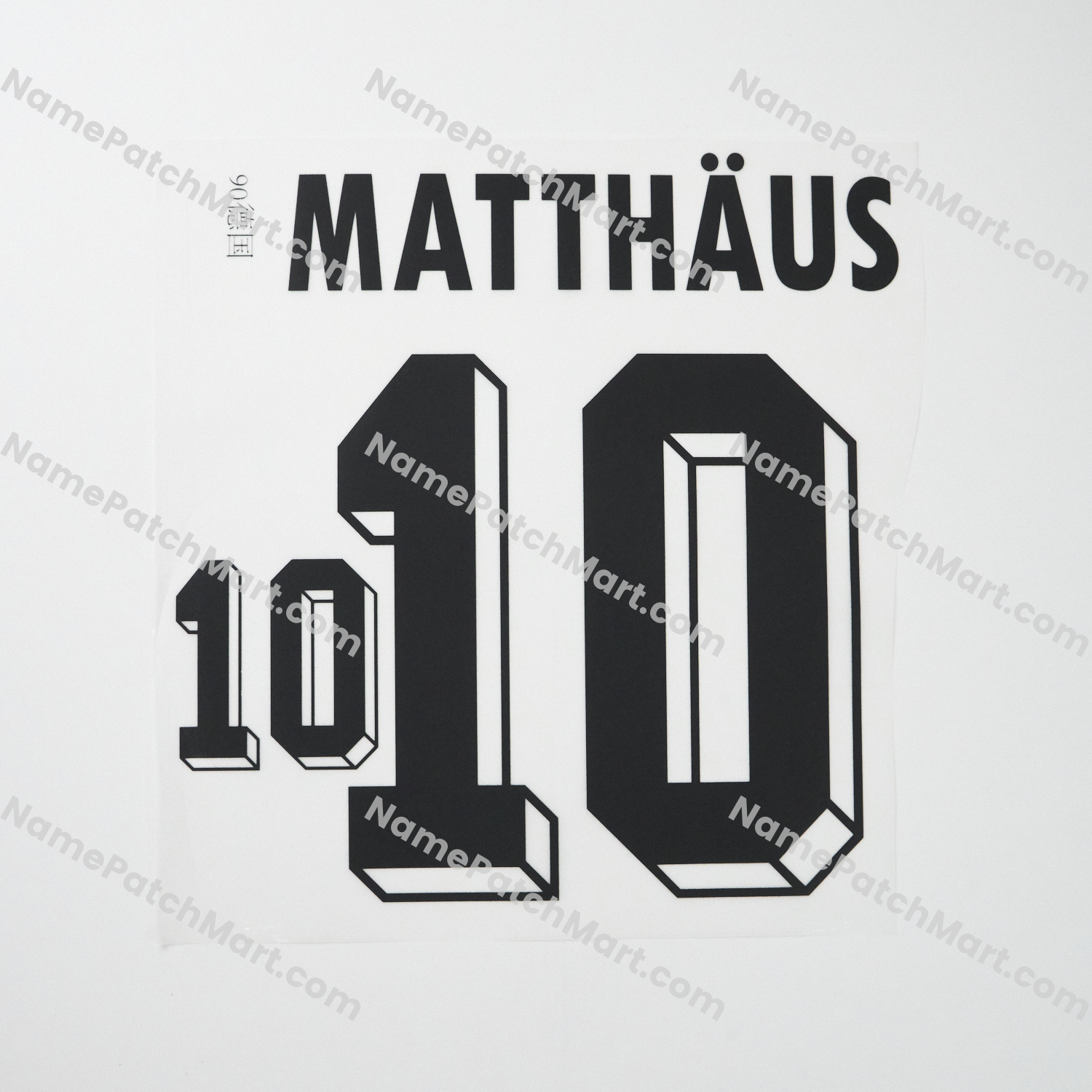 Matthäus #10 - Germany 1990-94 Home  | Name Number Set - NamePatchMart.COM