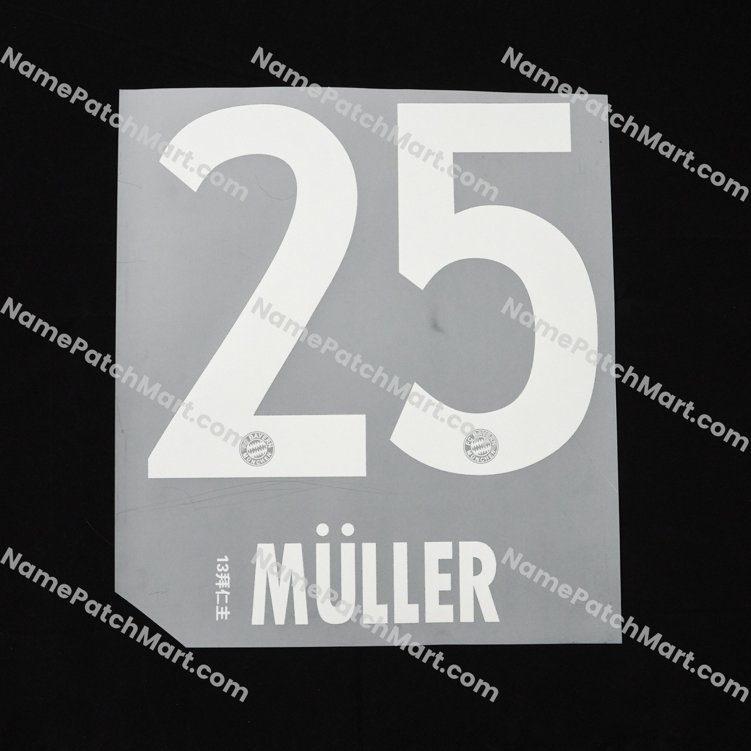 Müller #25 - Bayern Munich 2013-15 Home  | Name Number Set - NamePatchMart.COM