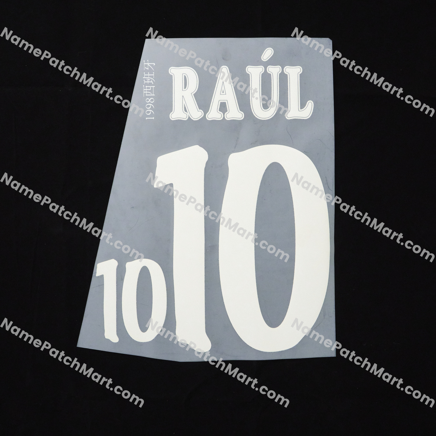 Raúl #10 - Spain 1998 Home  | Name Number Set - NamePatchMart.COM