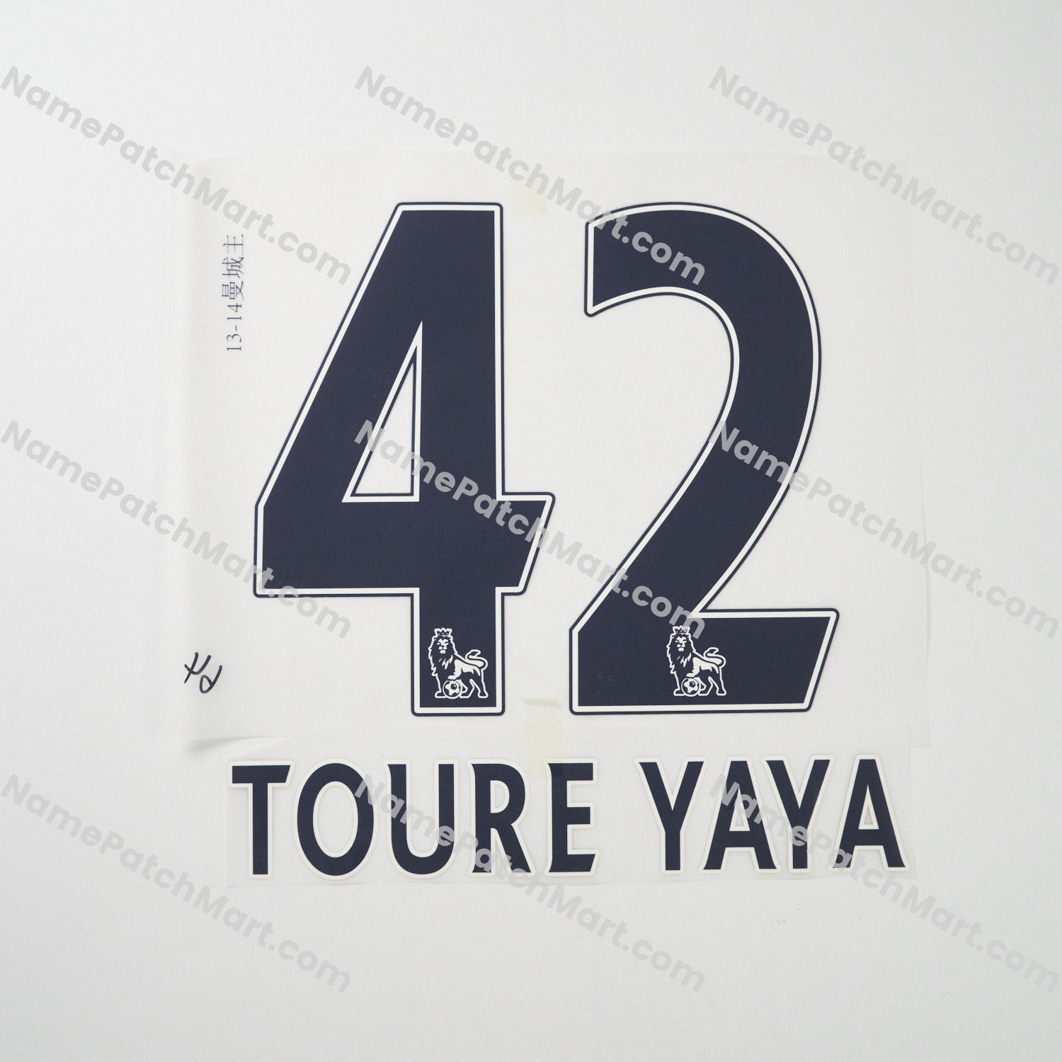 Toure Yaya #42 (Premier League) - Manchester City 2013-14 Home  | Name Number Set - NamePatchMart.COM