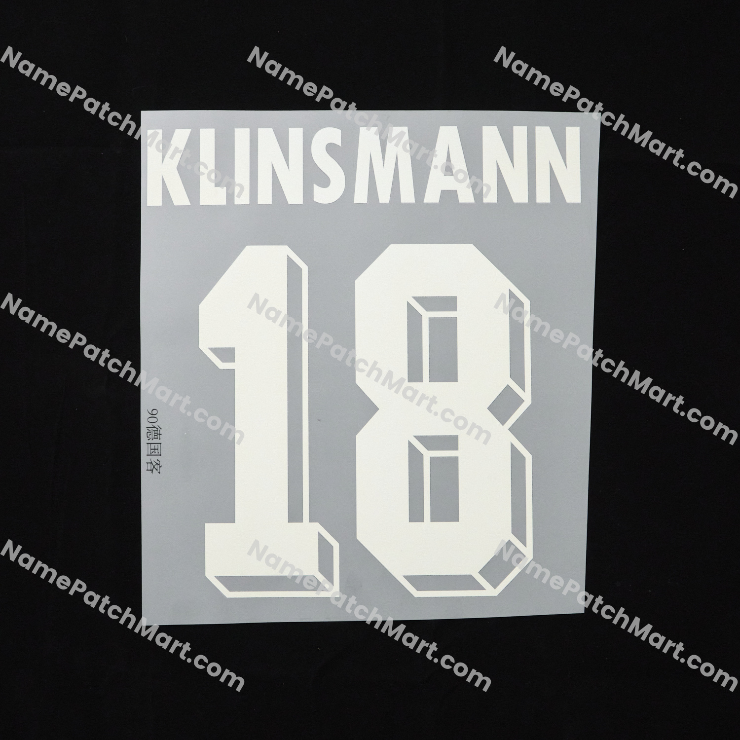 Klinsmann #18 - Germany 1990 Away  | Name Number Set - NamePatchMart.COM