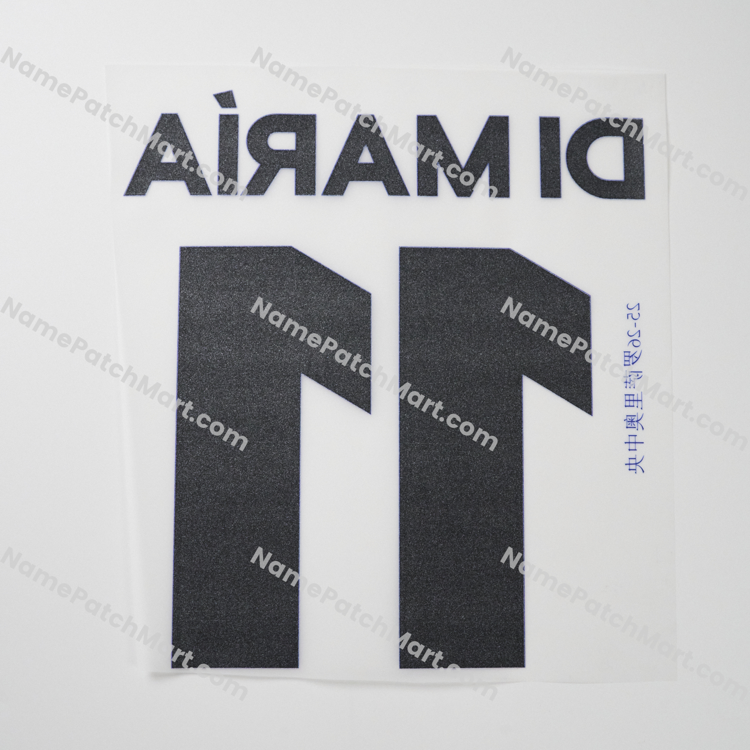 Di María #11 - Rosario Central 25-26 Home  | Name Number Set - NamePatchMart.COM