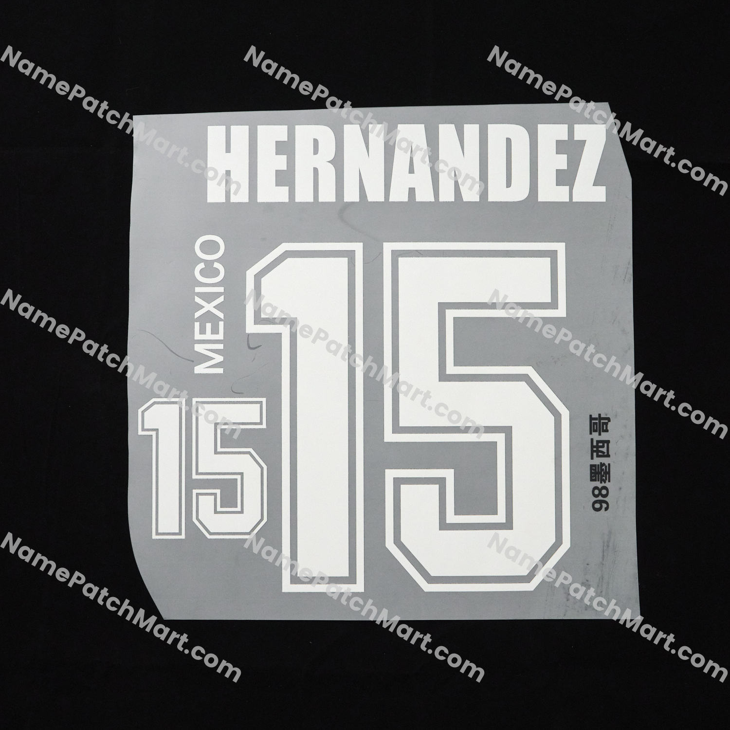 Hernandez #15 - Mexico 1998 Home  | Name Number Set - NamePatchMart.COM