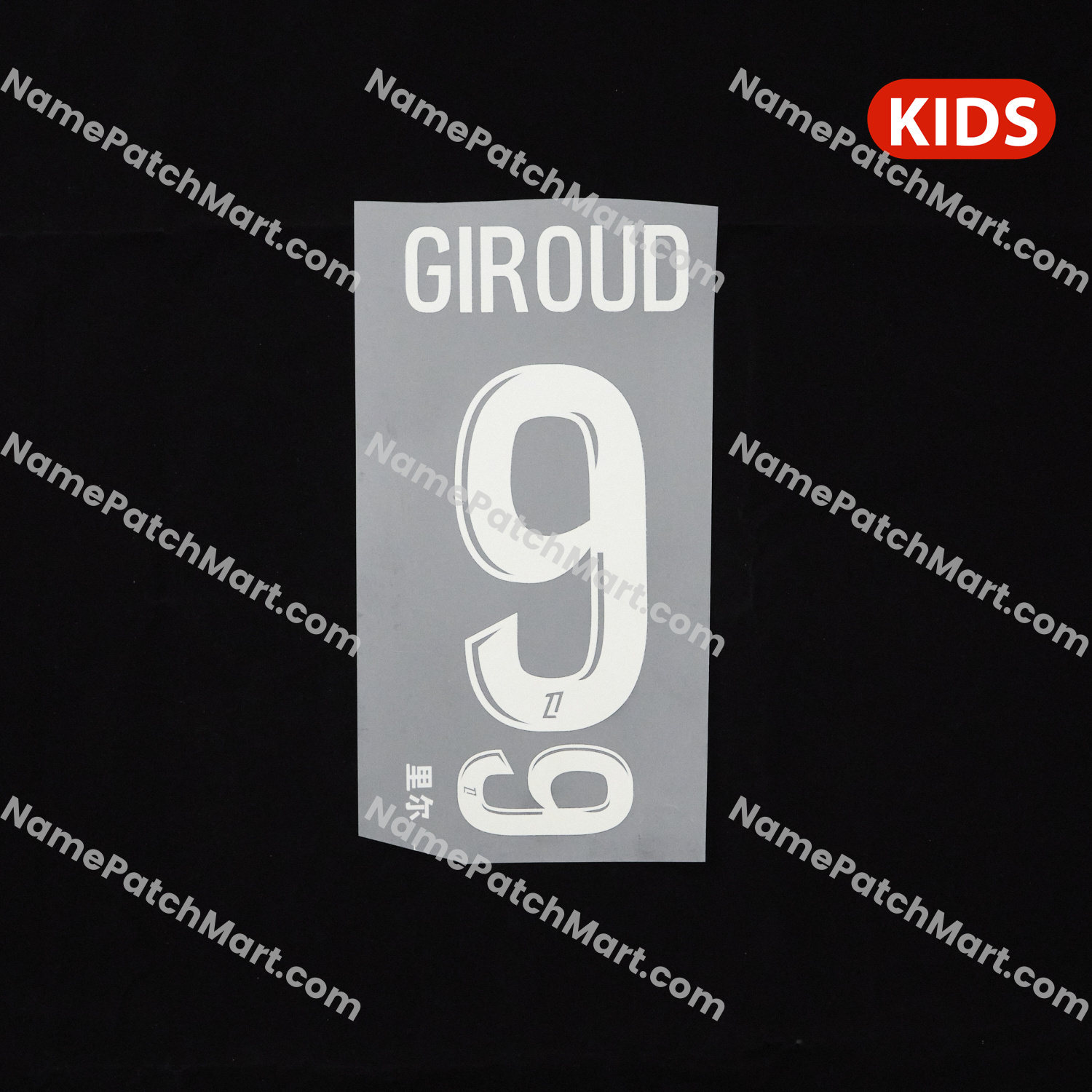 KIDS Giroud #9 (Ligue 1) - Lille 25-26 Home  | Name Number Set - NamePatchMart.COM