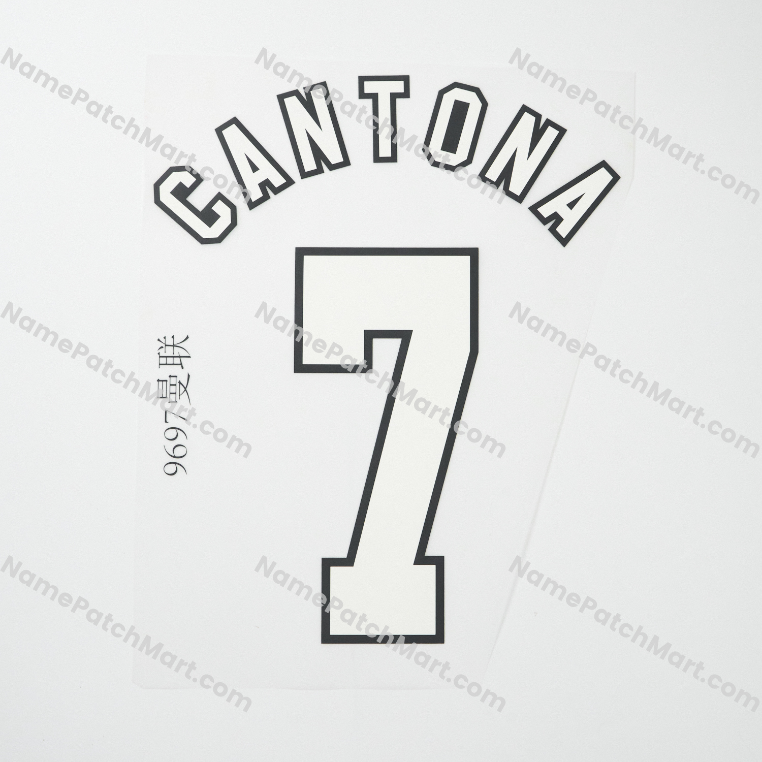 Cantona #7 (Champions League) - Manchester United 1996-97 Away  | Name Number Set - NamePatchMart.COM