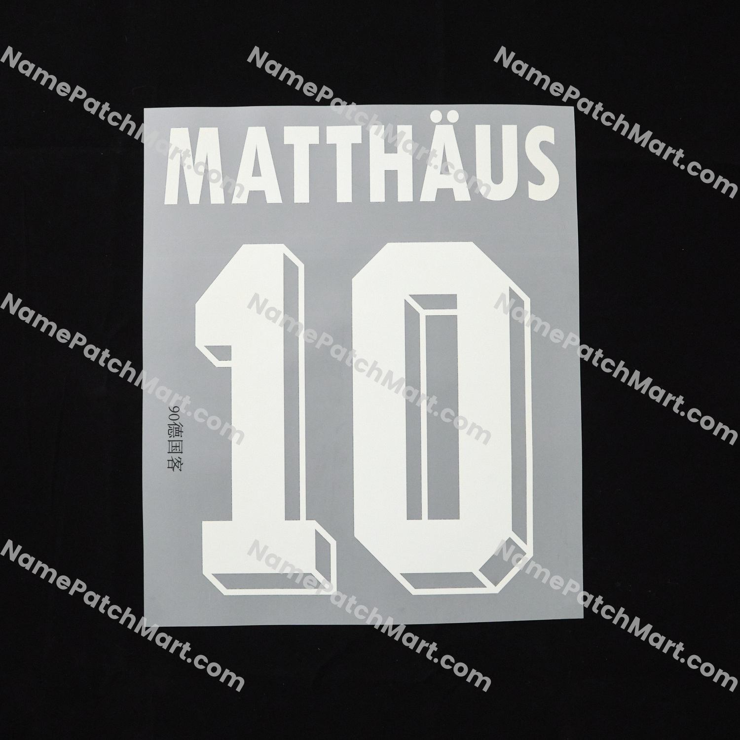 Matthäus #10 - Germany 1990 Away  | Name Number Set - NamePatchMart.COM