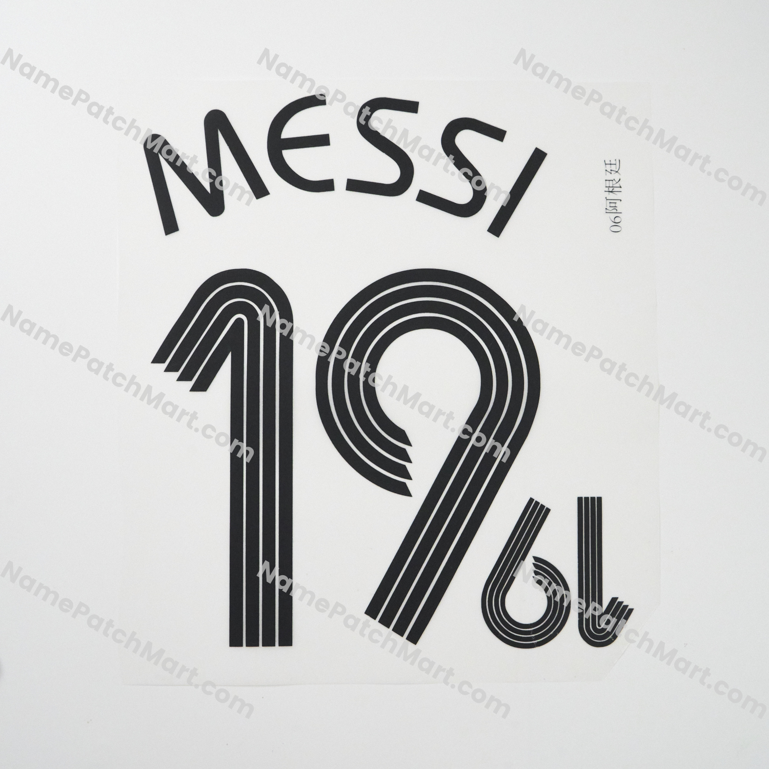 Messi #19 - Argentina 2006 Home  | Name Number Set - NamePatchMart.COM