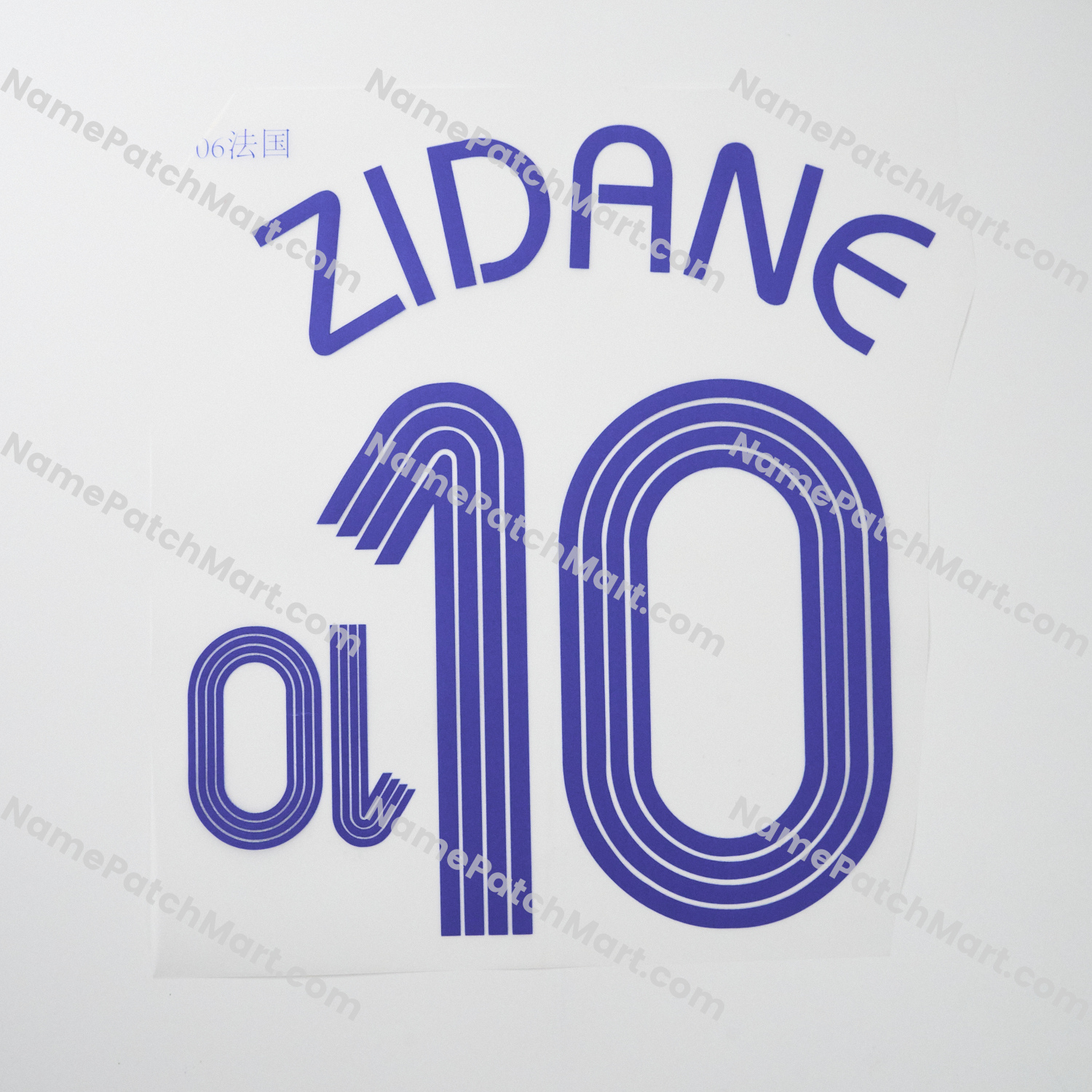 Zidane #10 - France 2006 Away  | Name Number Set - NamePatchMart.COM