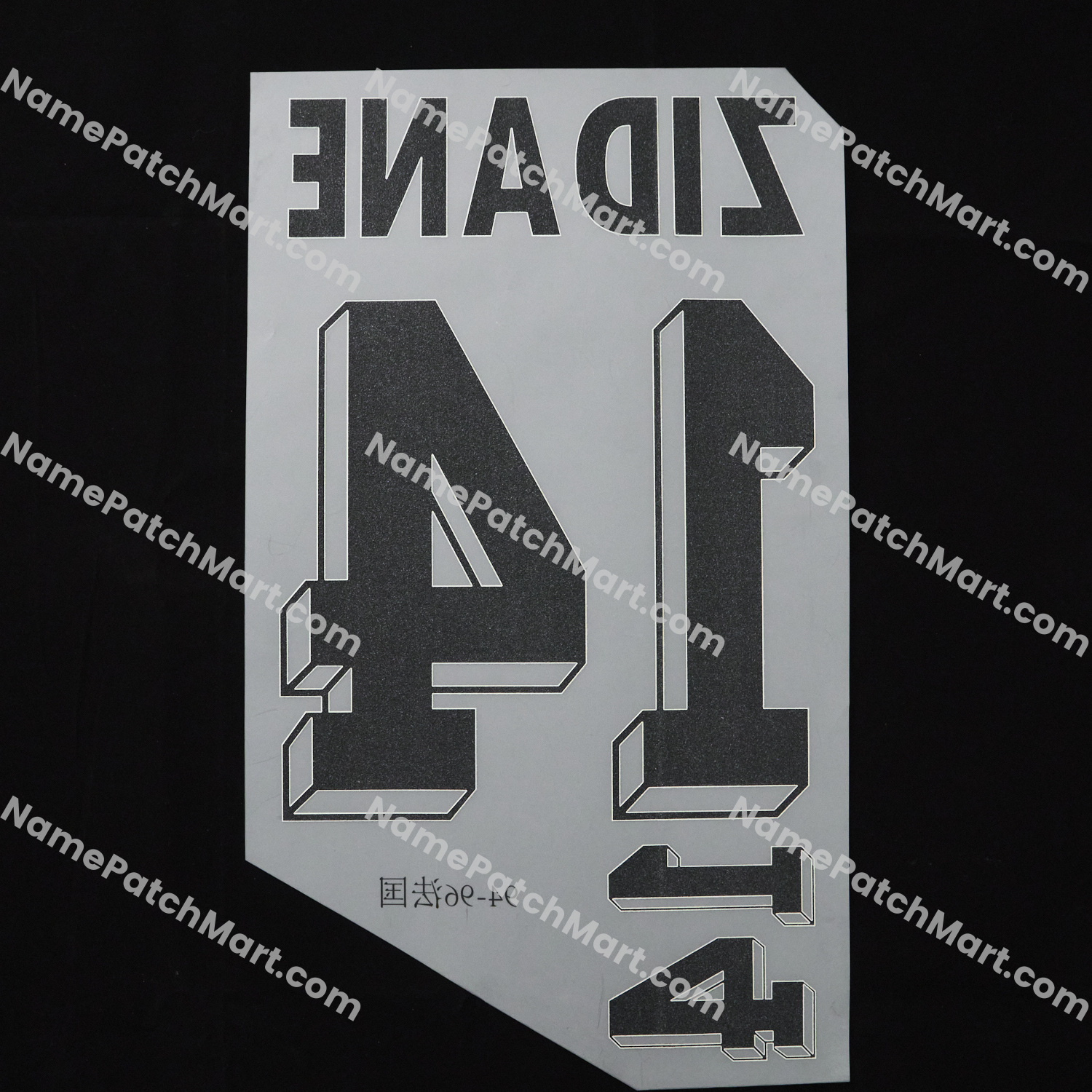 Zidane #14 - France 1994-96 Away  | Name Number Set - NamePatchMart.COM